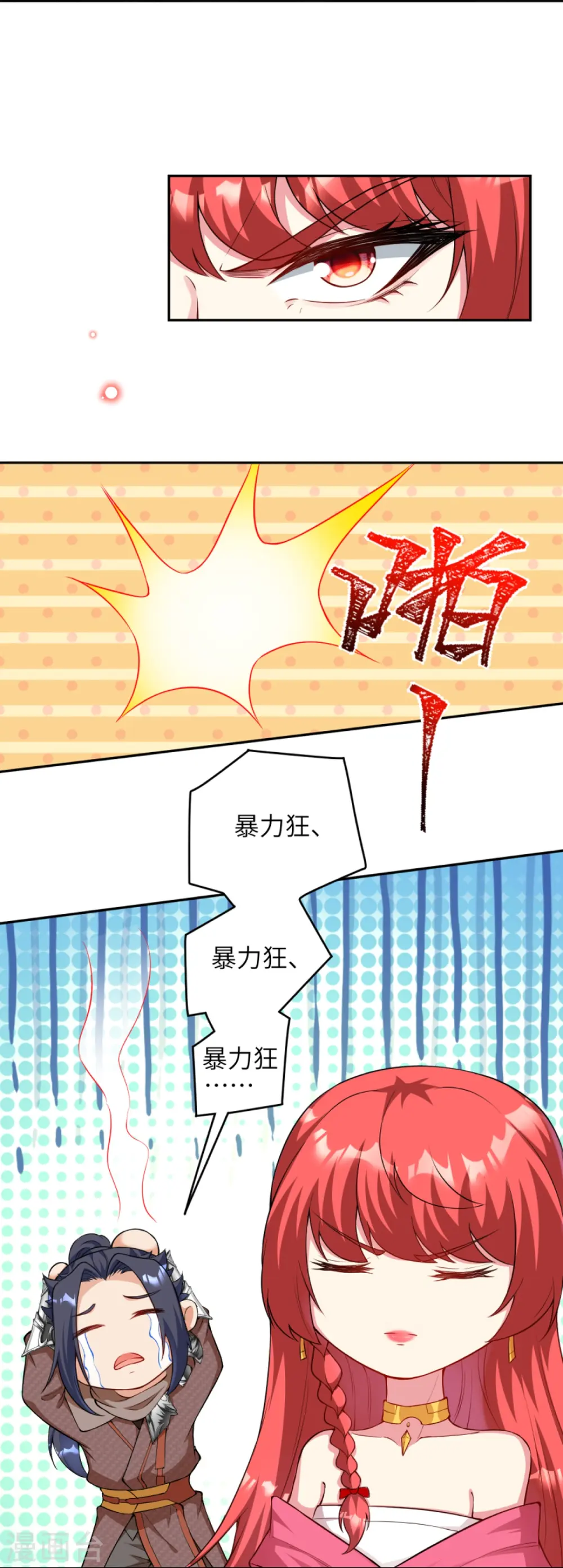 第437话 本公主也来玩玩8