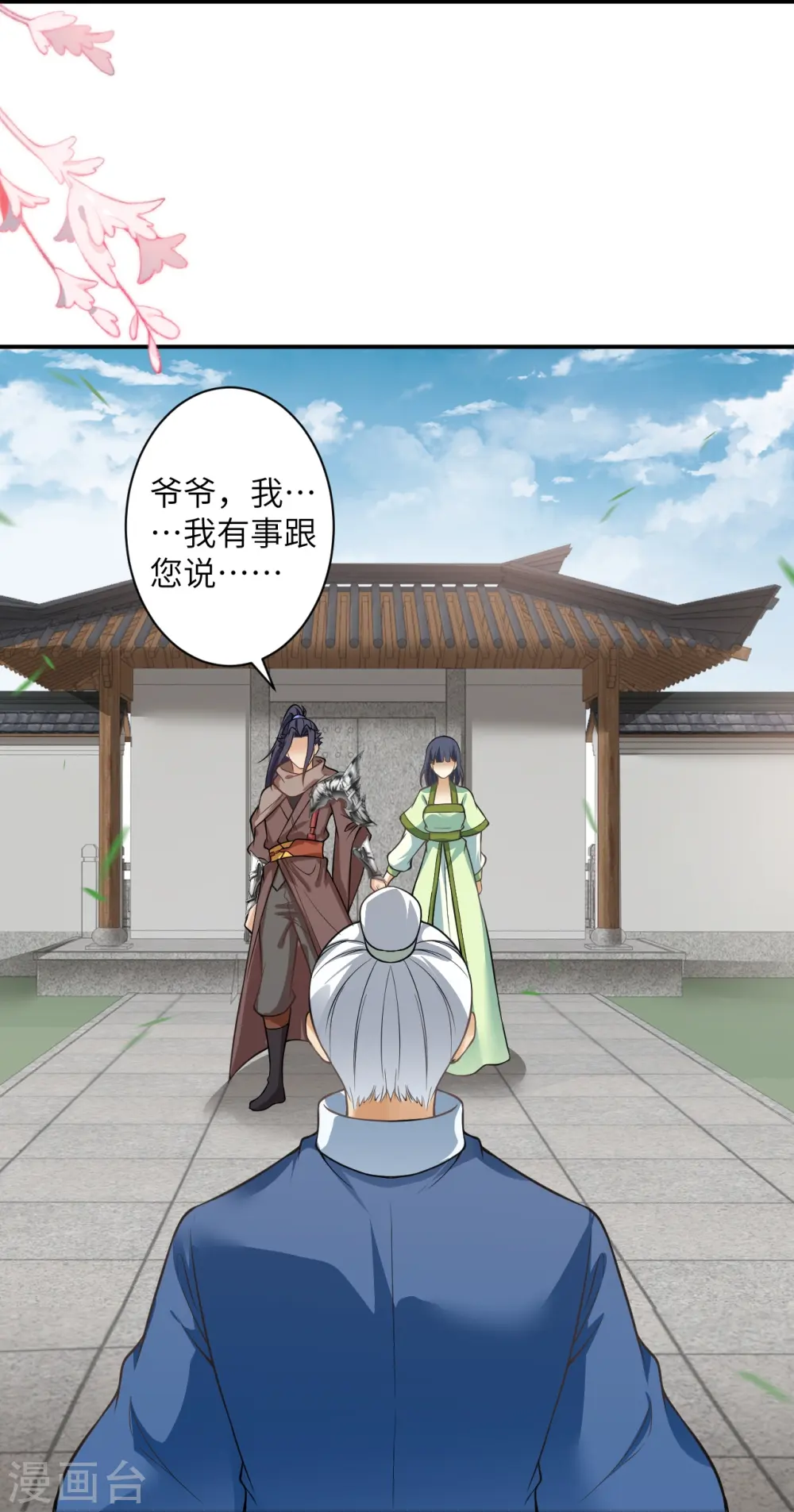 第545话 神秘的身世41