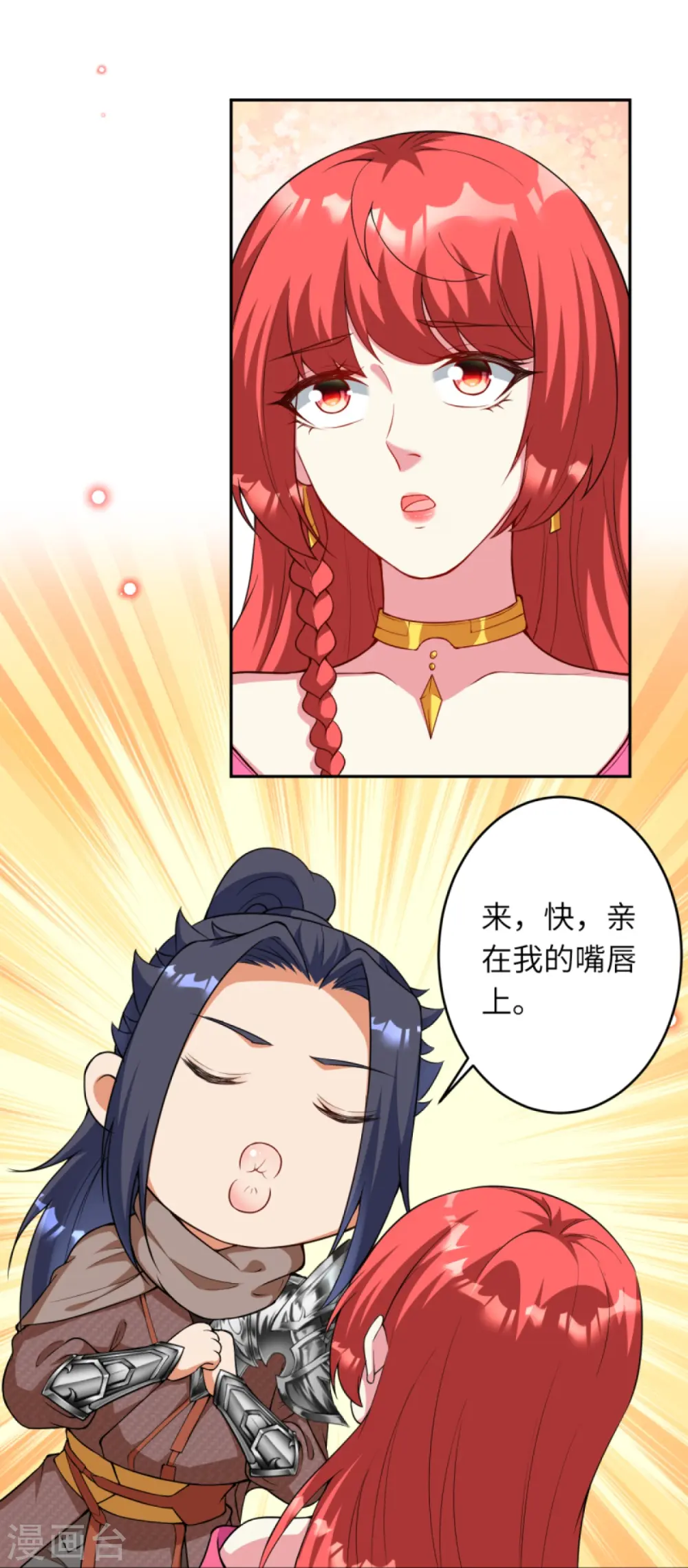 第437话 本公主也来玩玩7