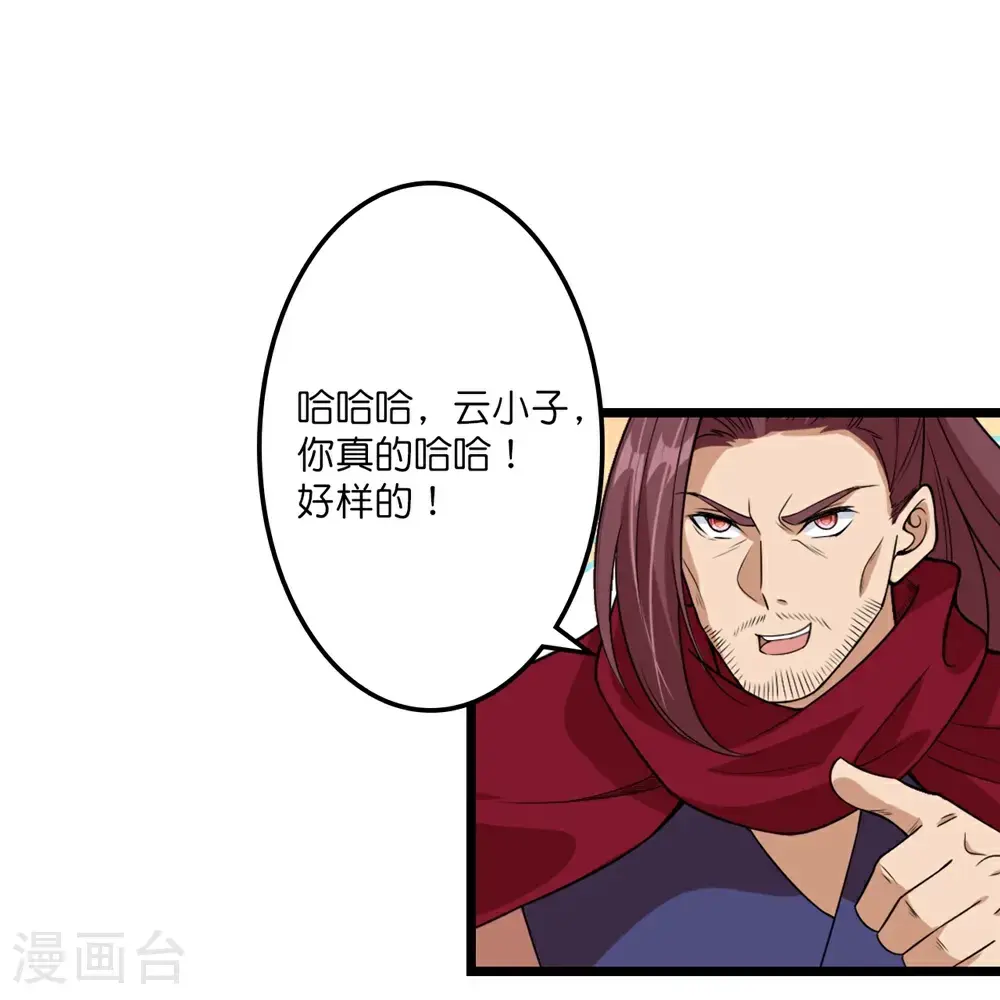 第653话 击败！陆冷川！31