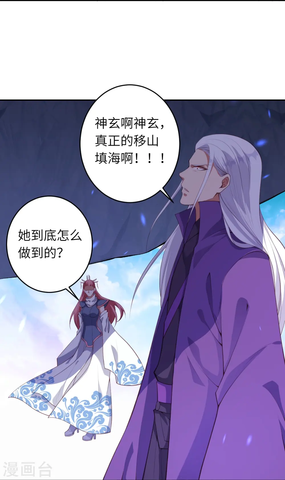 第469话 抬手间泯灭35