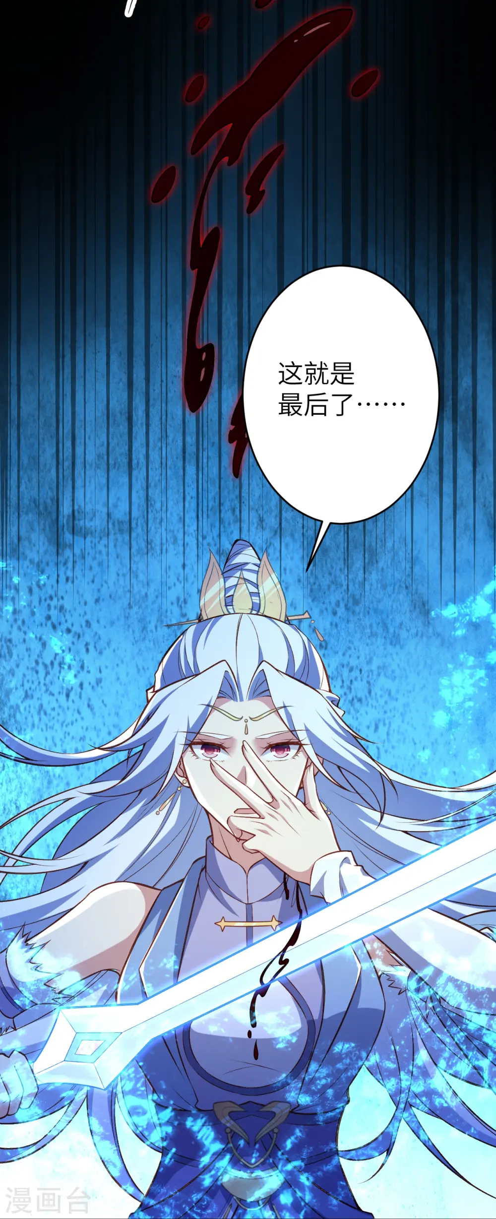 第593话 我要救师尊9