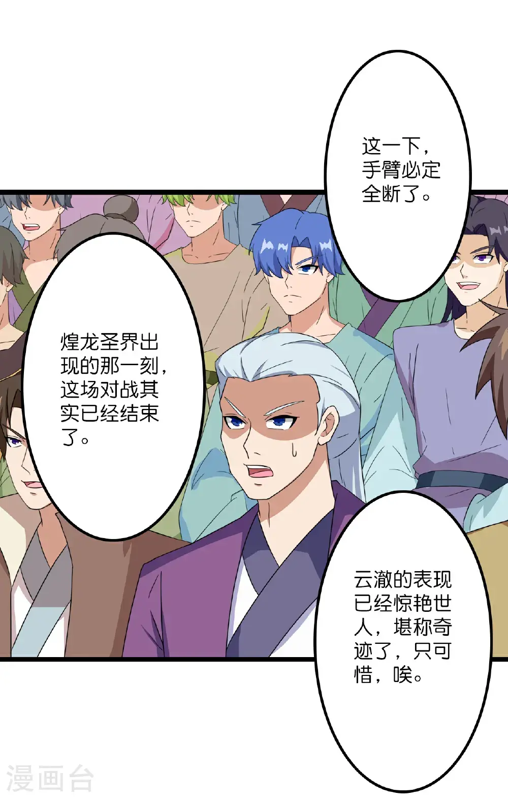 第651话 金乌神灵25