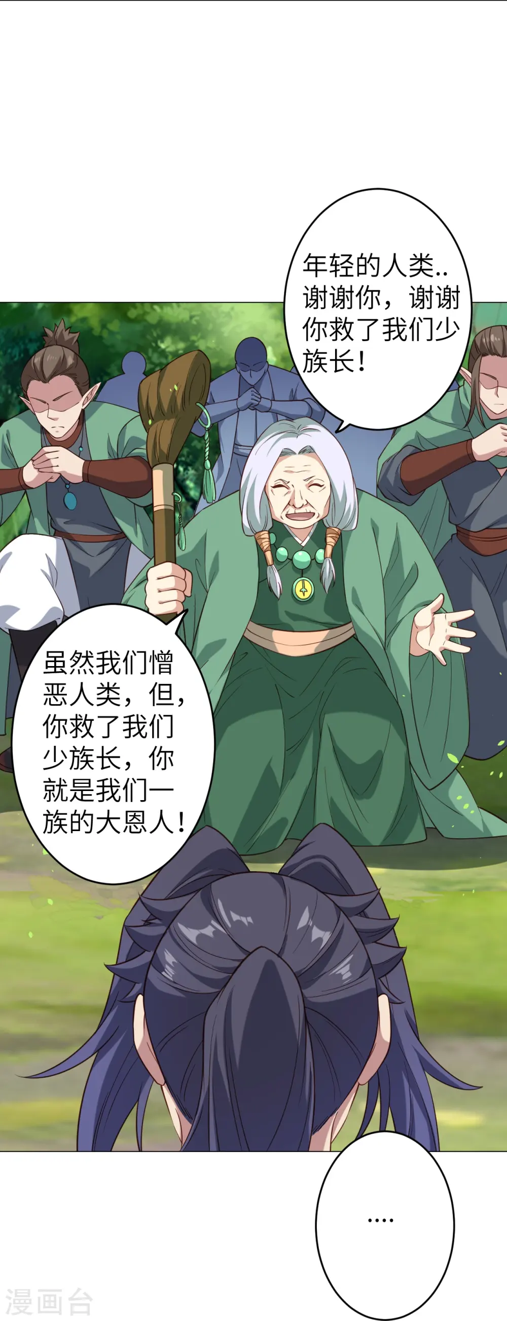 第600话 木灵藏身处38