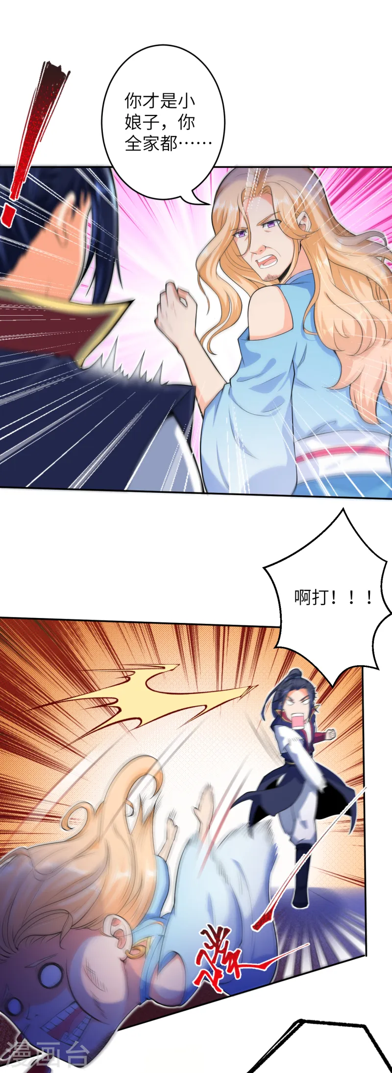 第225话 心态崩了3