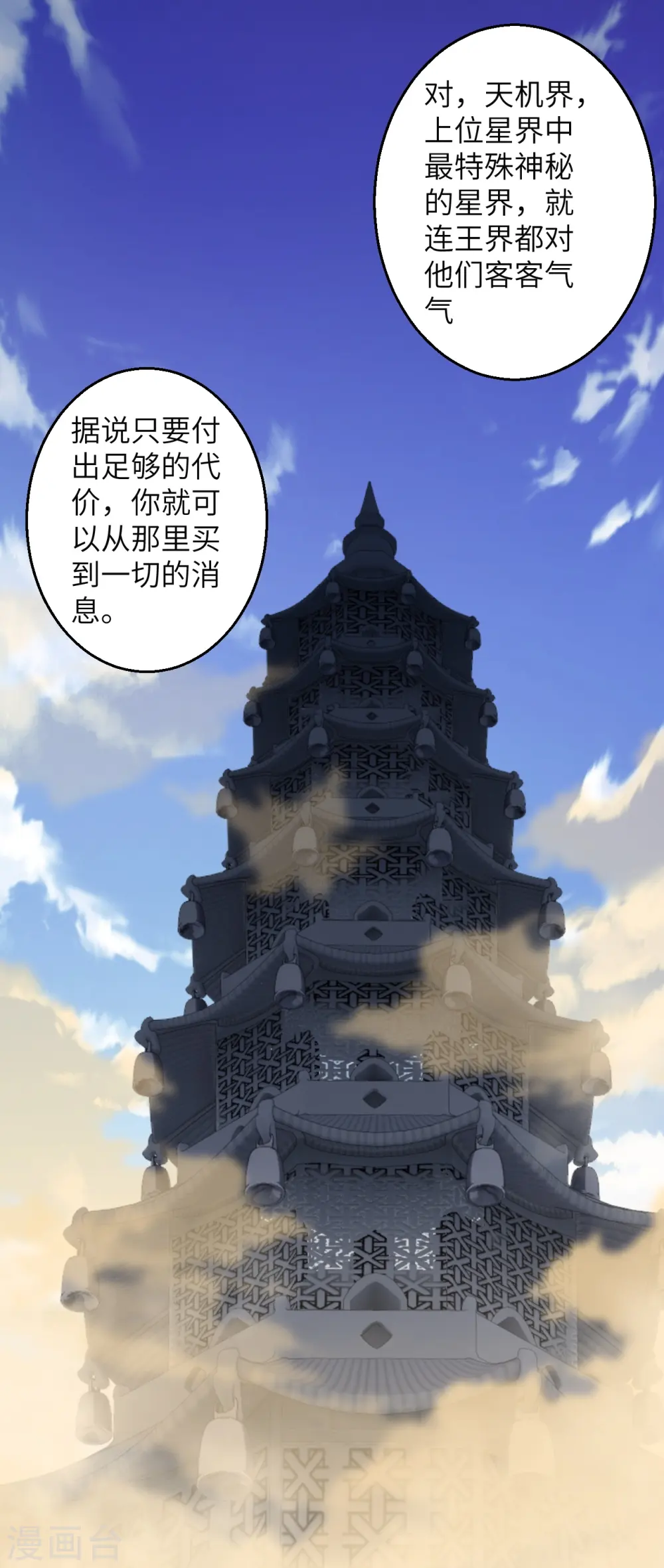 第601话 危机42