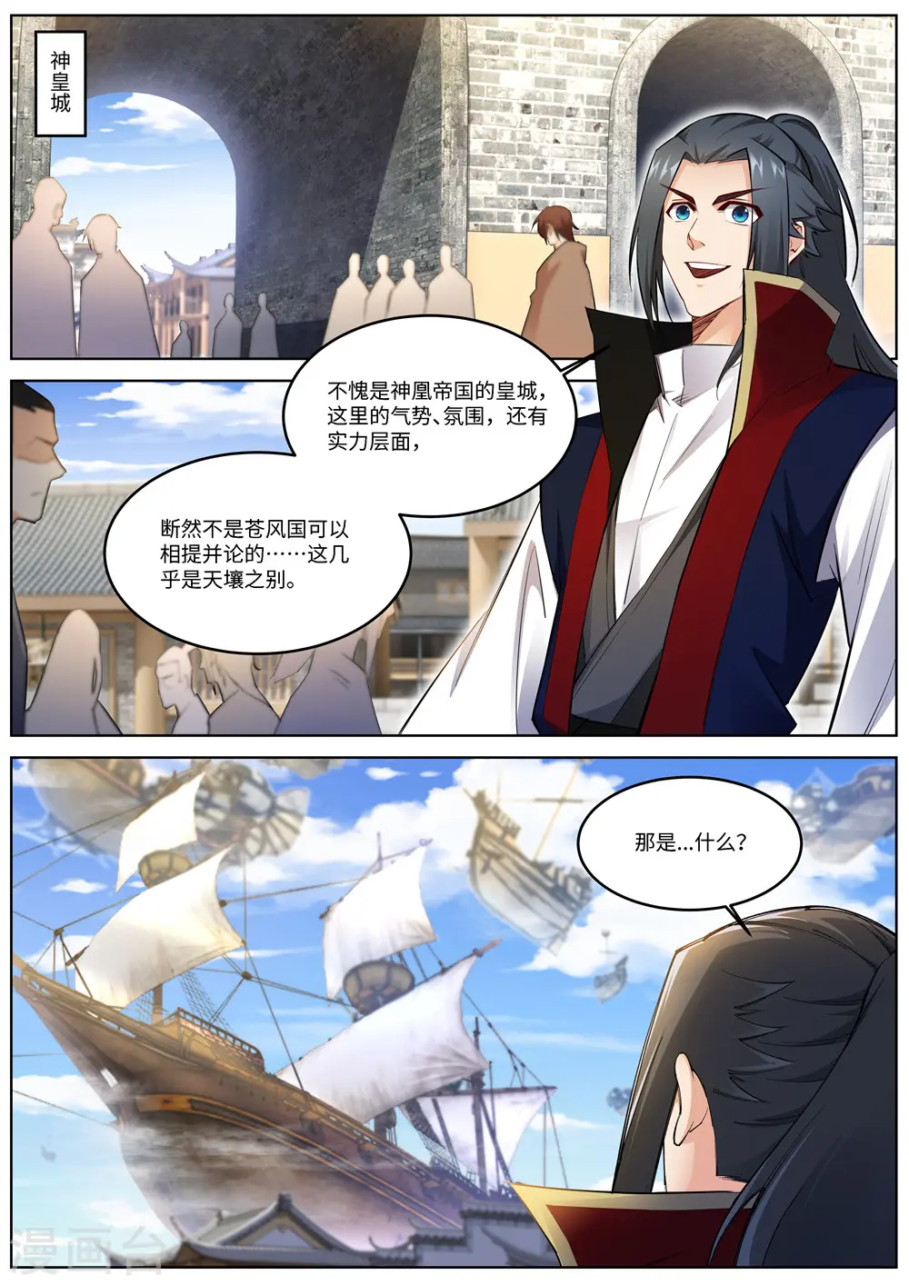 第215话 凤横空7