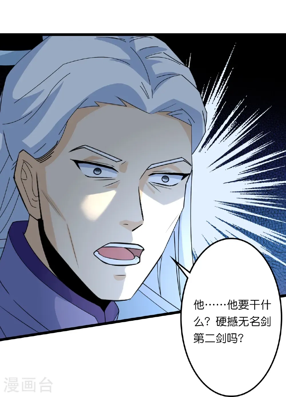 第661话 死斗！君惜泪35