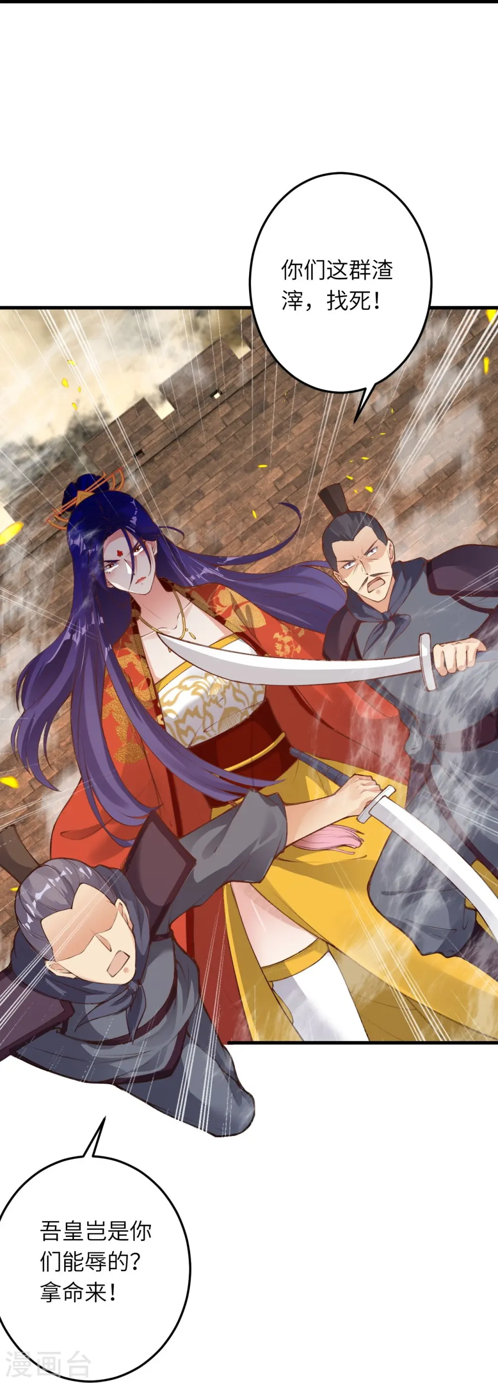 第385话 杀无赦49