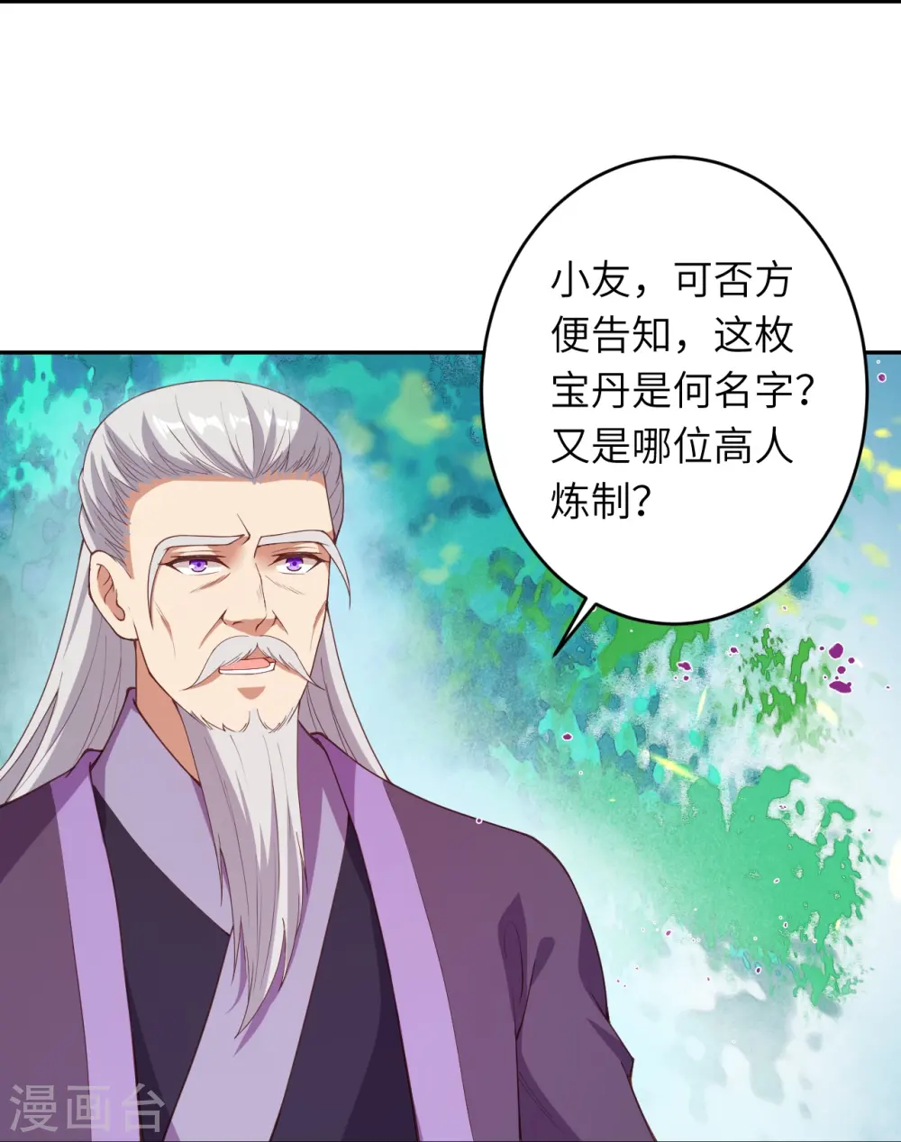 第398话 幽冥婆罗花23