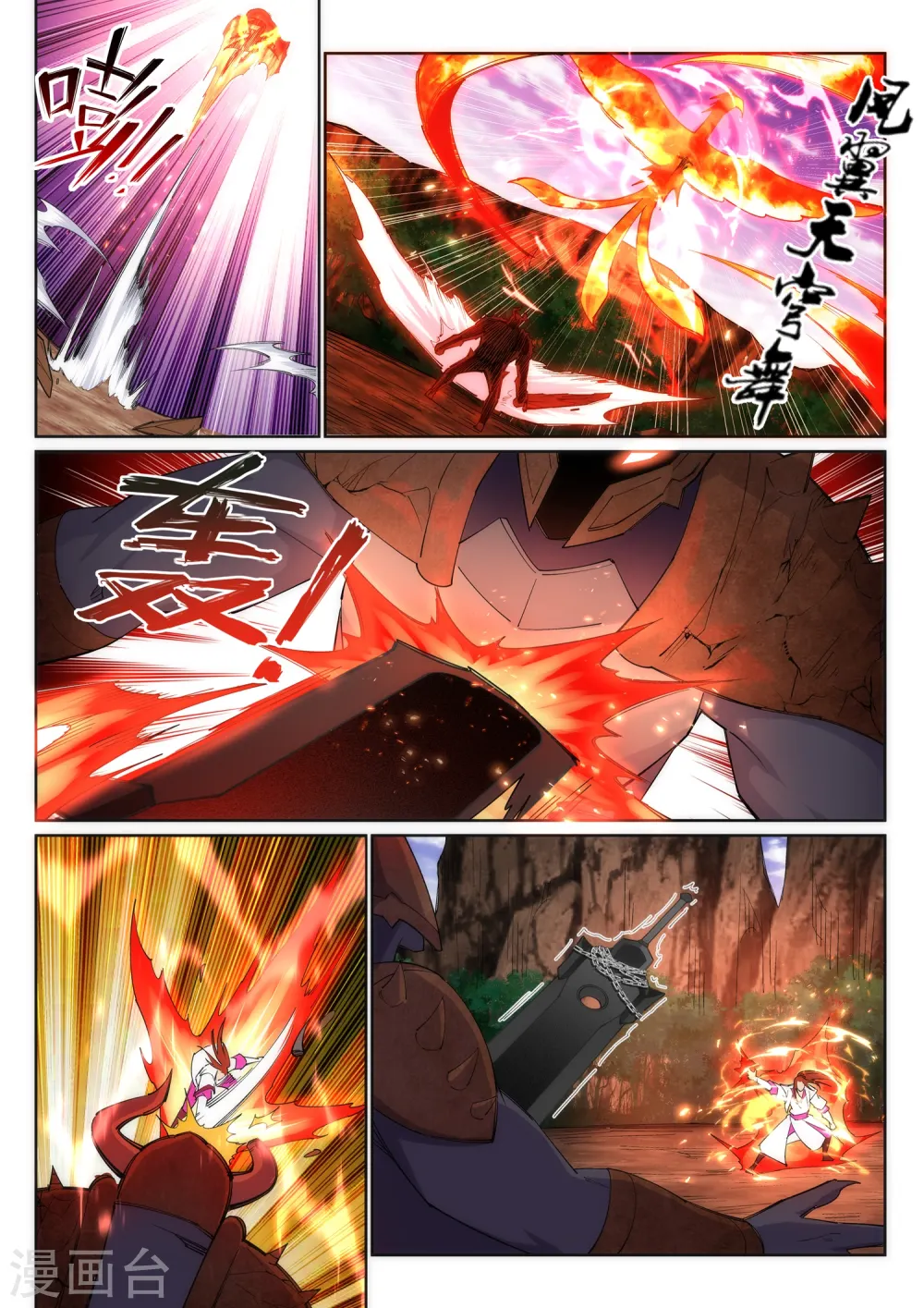 第128话 凤凰破8
