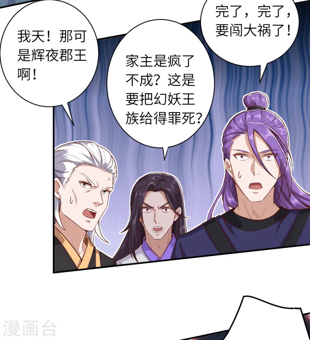 第343话 摄魂7
