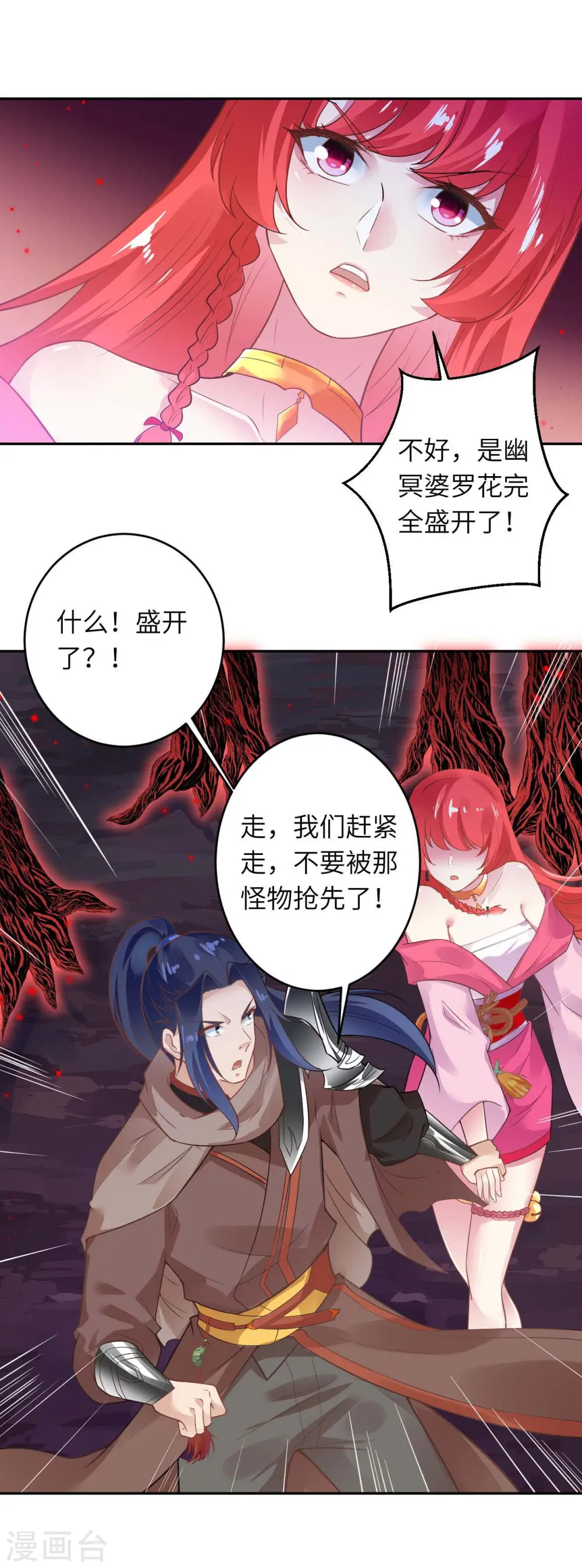 第440话 丑八怪，滚开啦！46