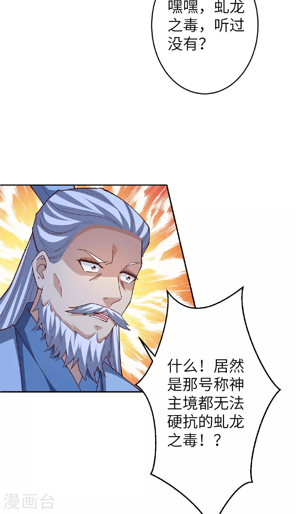 第608话 陷阱35