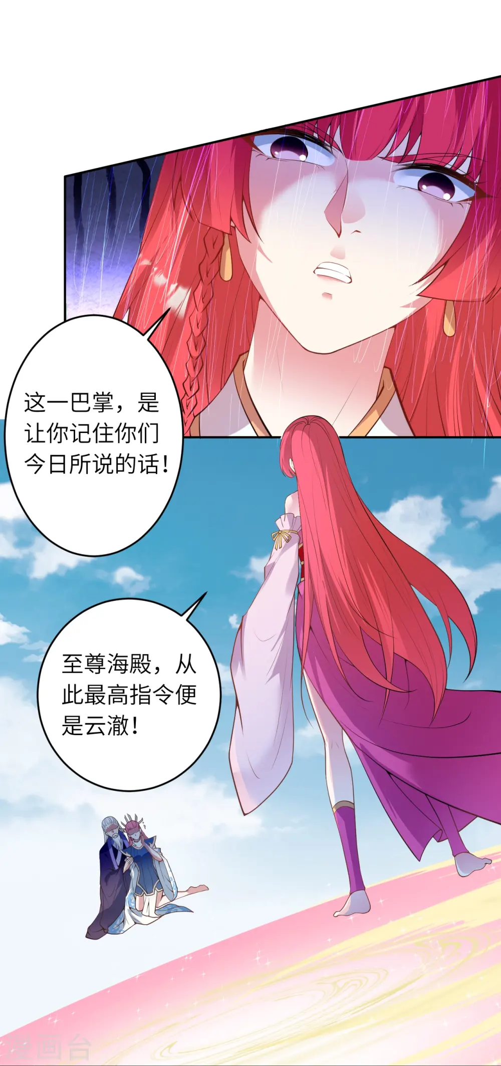 第471话 磨刀石15
