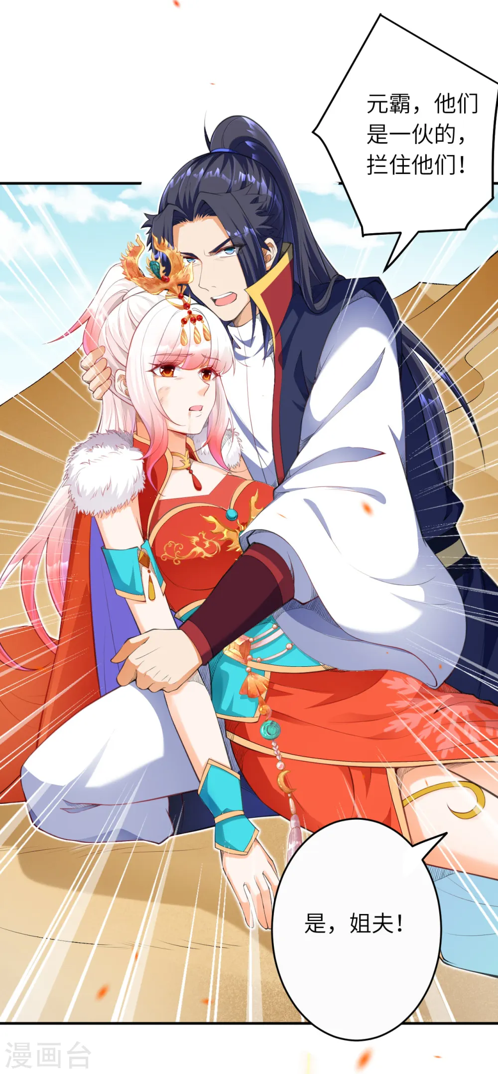 第263话 他们是一伙的！10