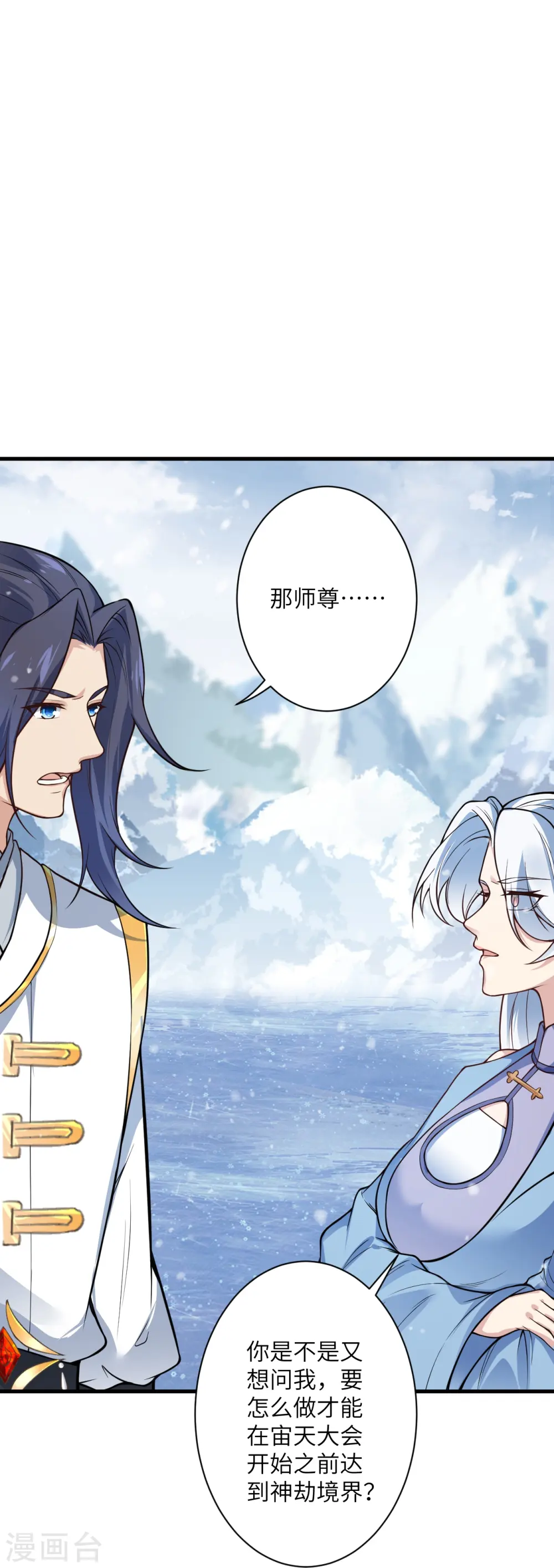 第571话 不会强迫你的3