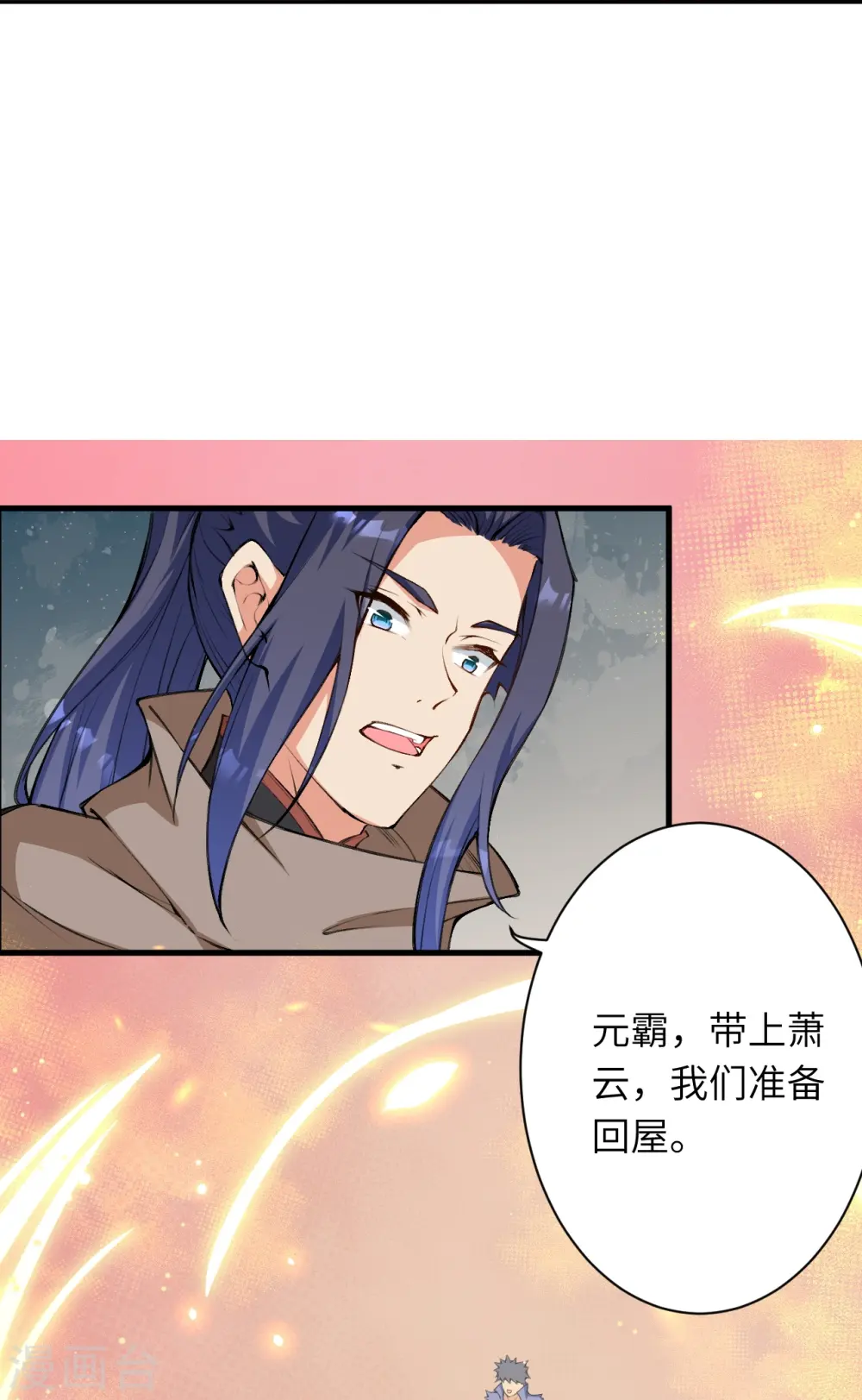 第472话 半年之约5