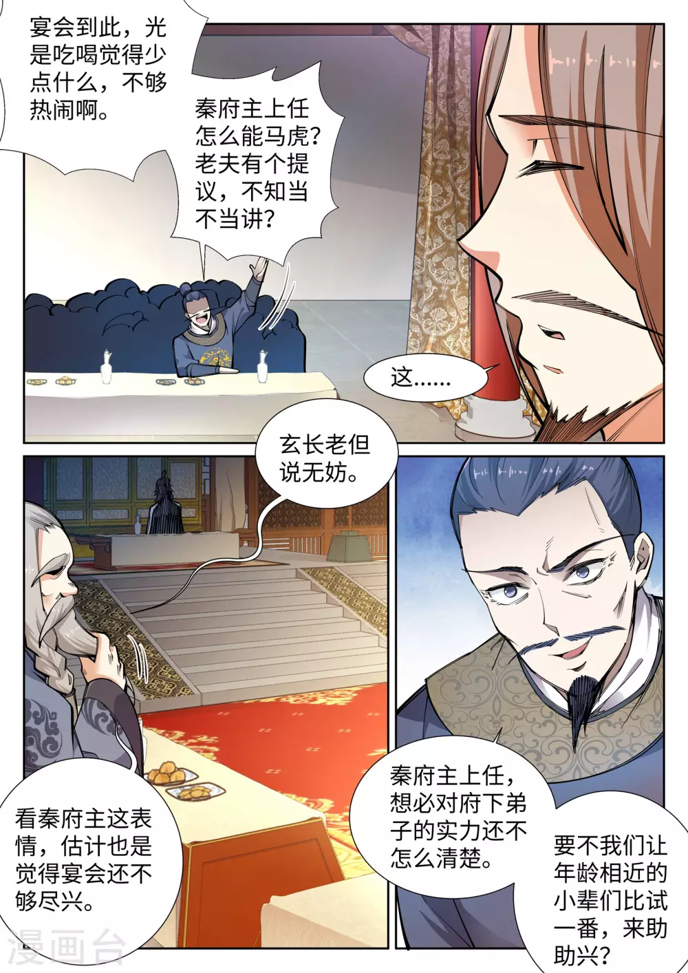 第55话 一战惊城19