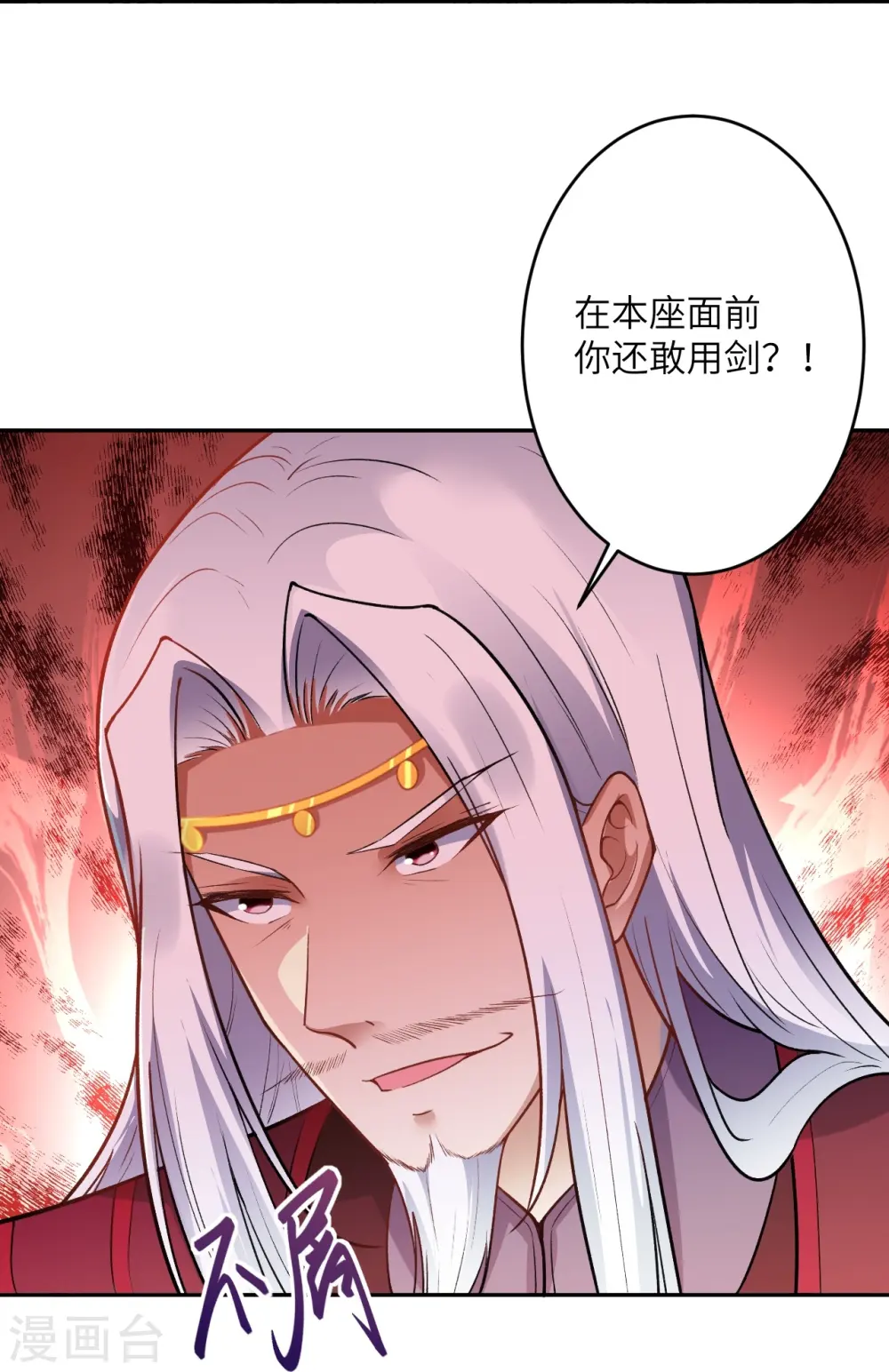 第497话 魔气之威20