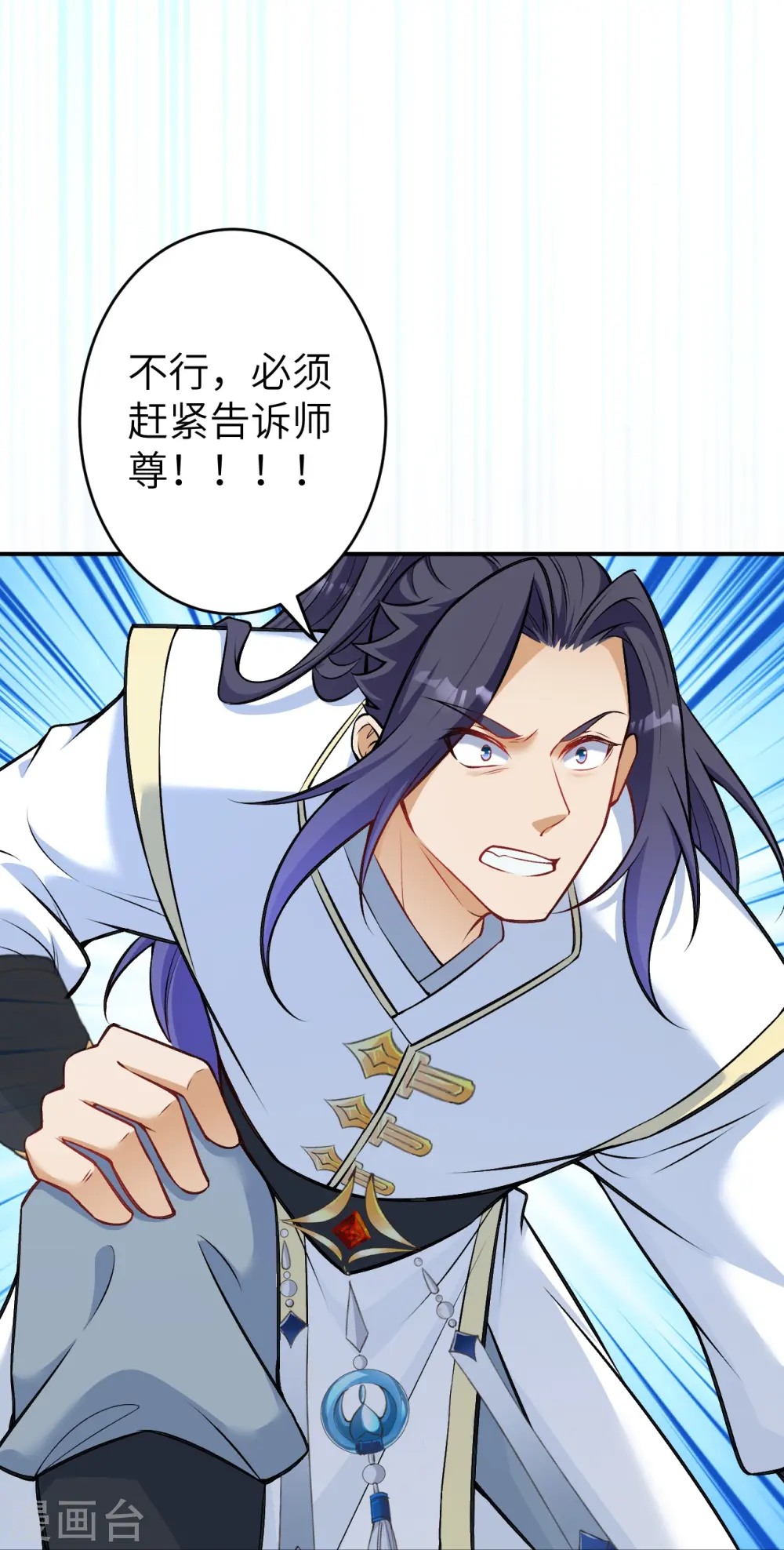 第591话 虬龙之战66