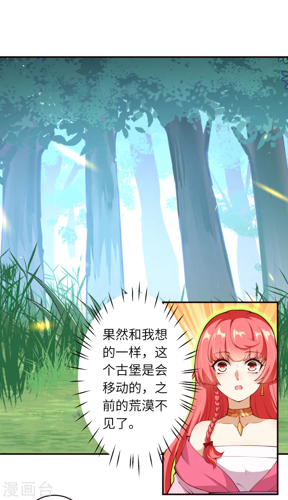 第303话 一定很好吃哒！8
