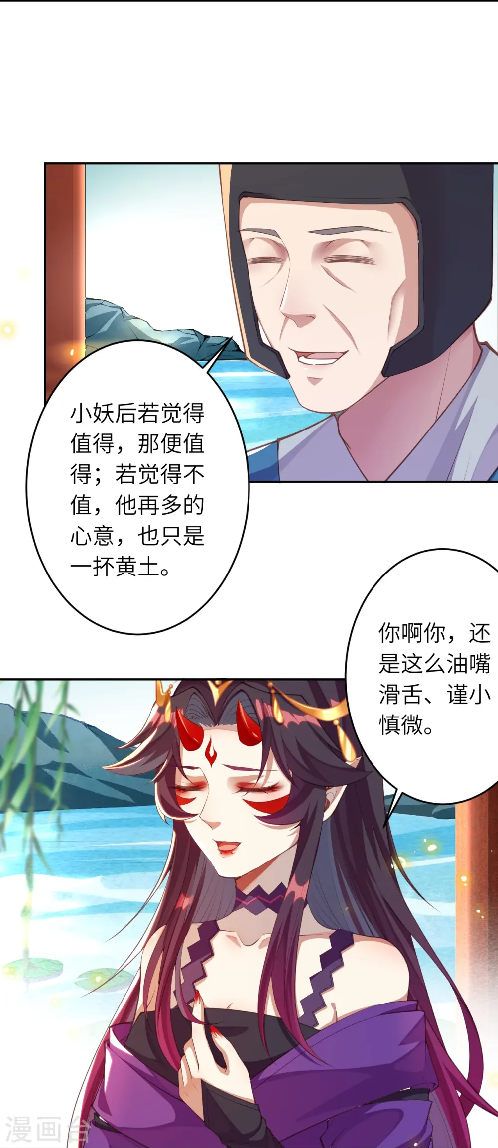 第382话 鸿蒙生死印68