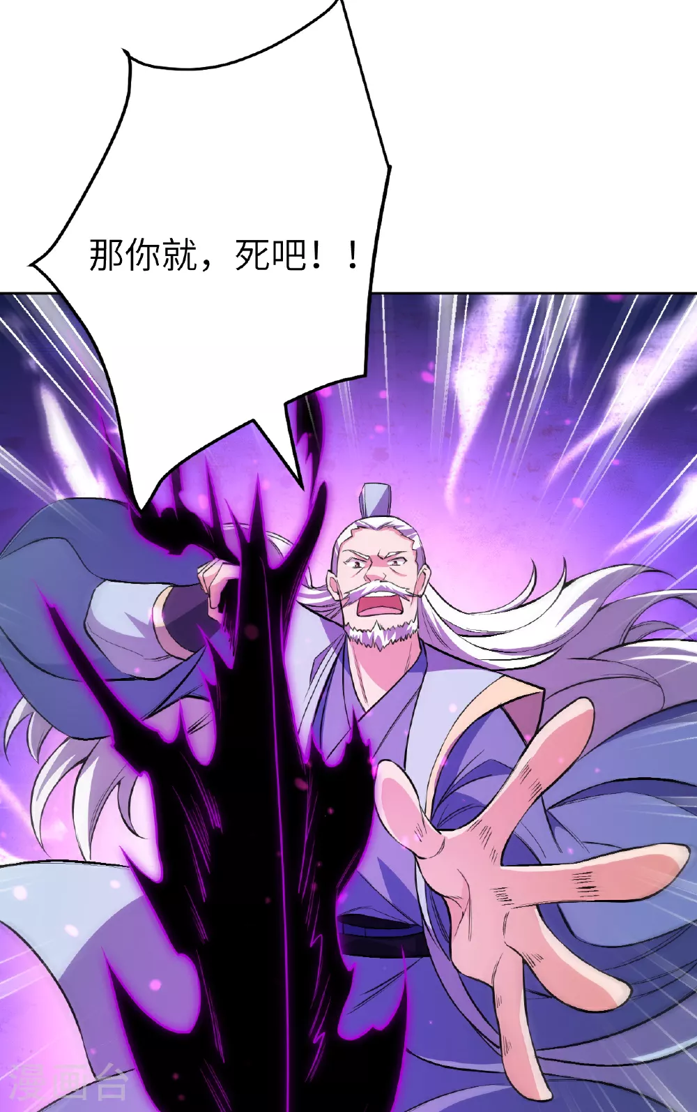 第610话 吓退神王3