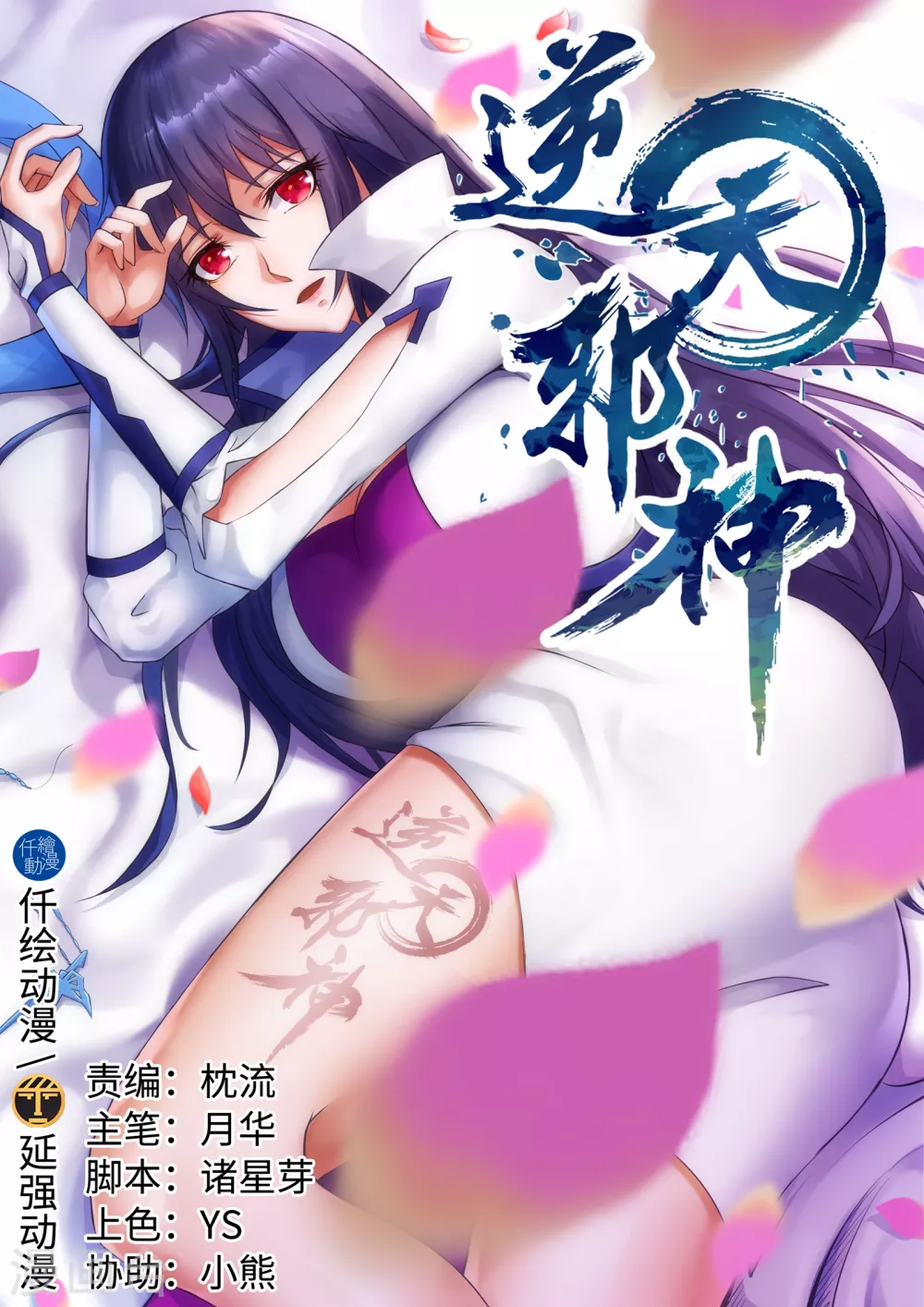 第138话 速战速决0