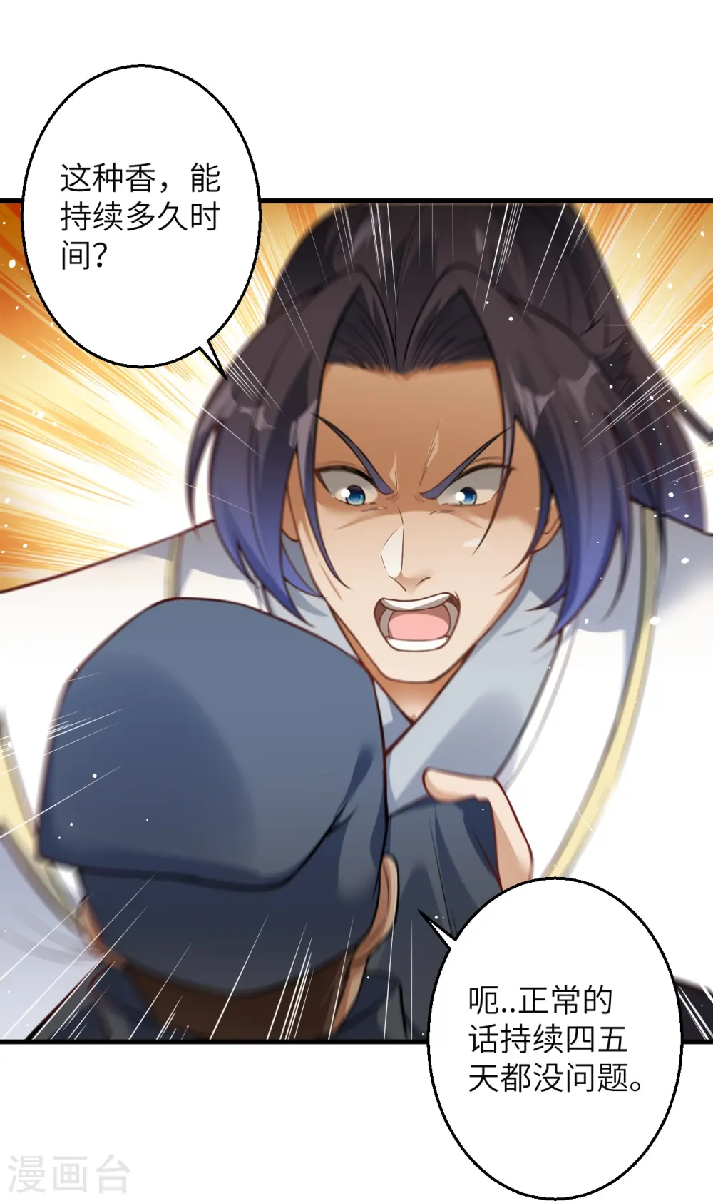 第601话 危机57