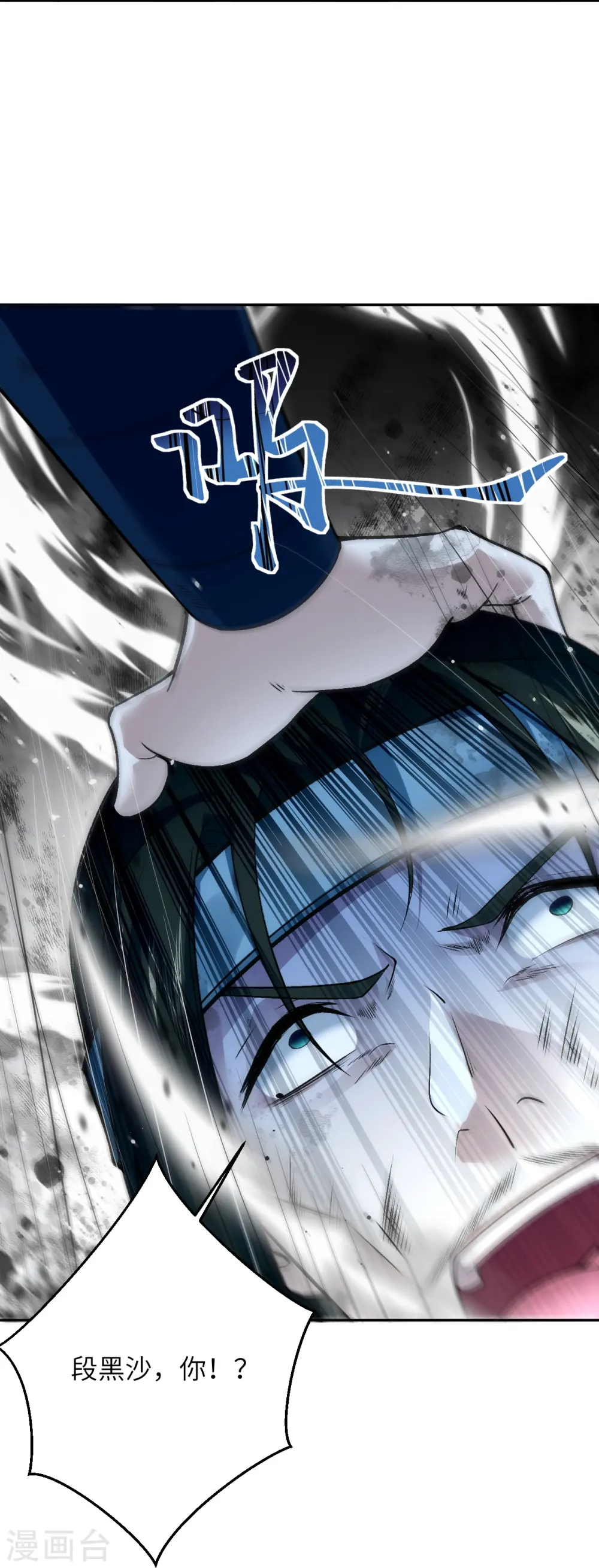 第528话 你大可以试试43