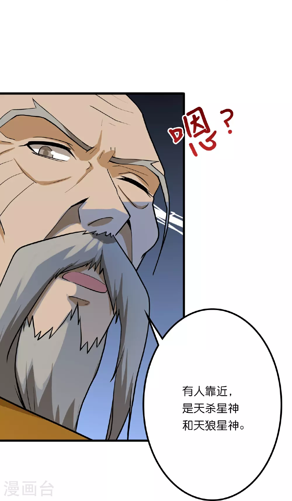 第636话 “低贱小人”12