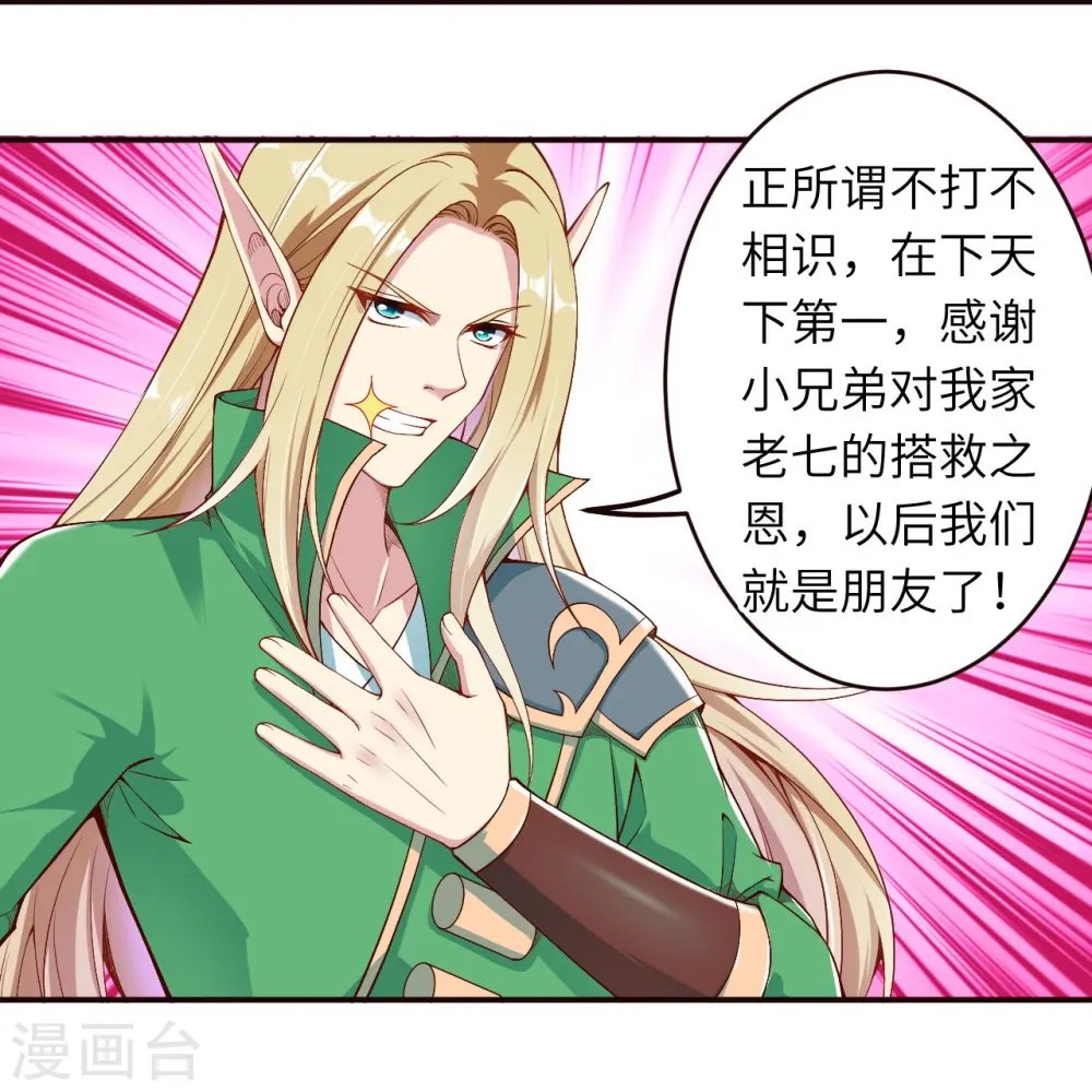 第317话 天下第一和天下第七7