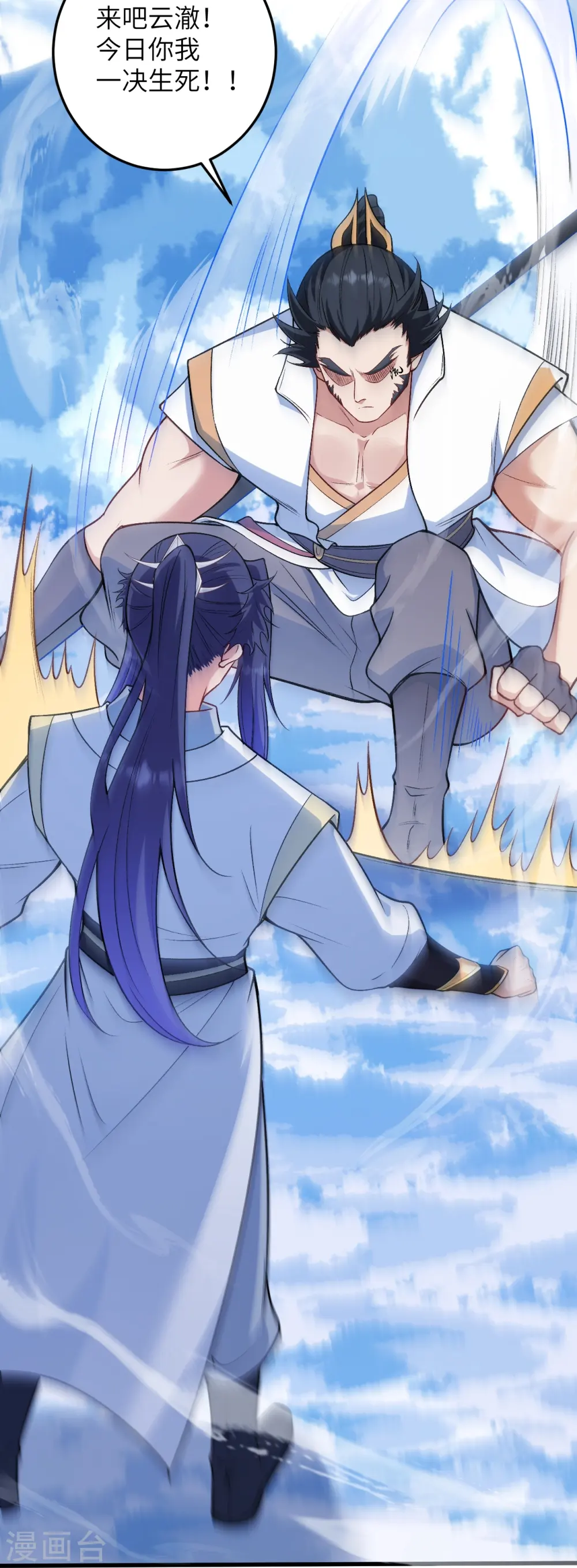 第583话 再遇沐一舟42