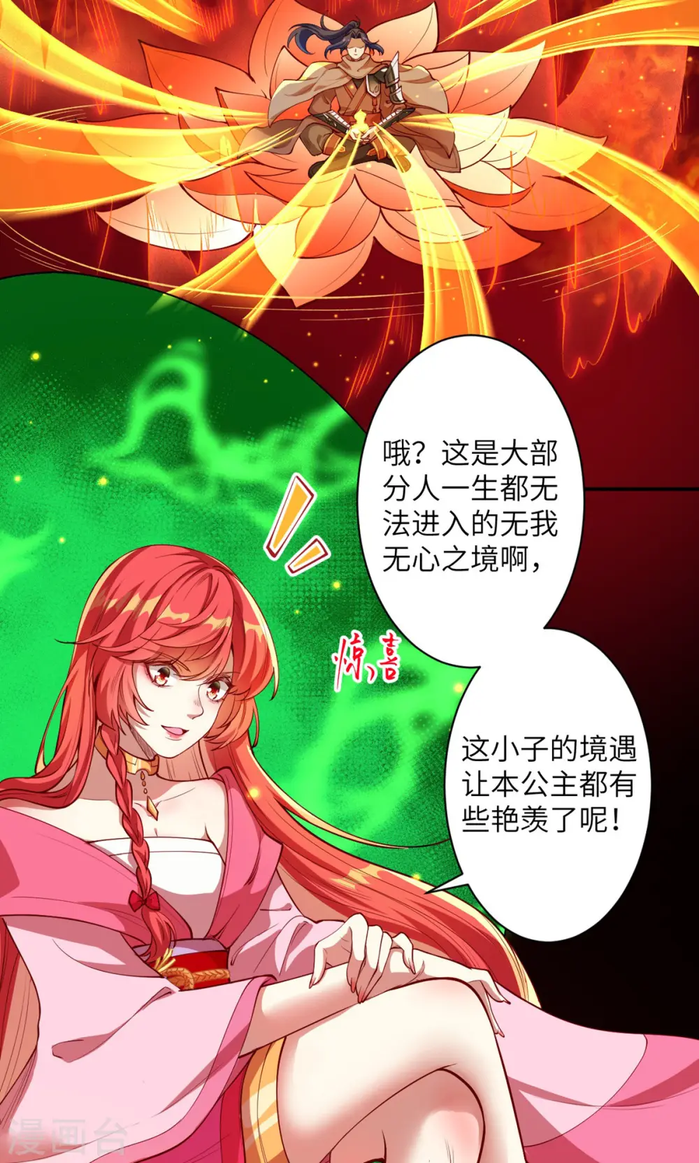 第373话 金乌圣神46
