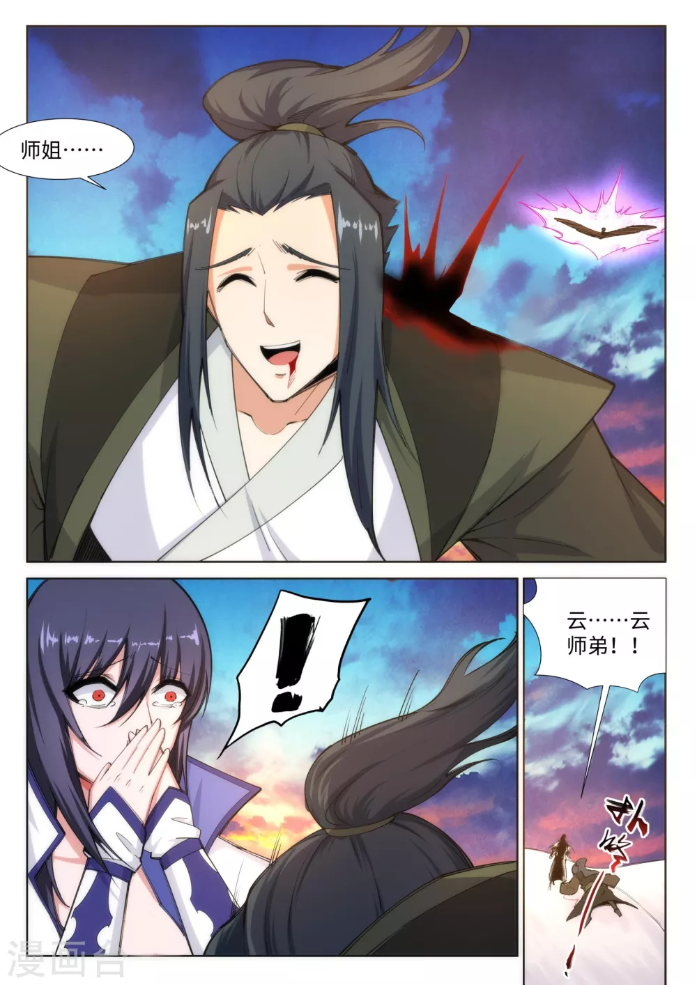 第87话 生死博弈110