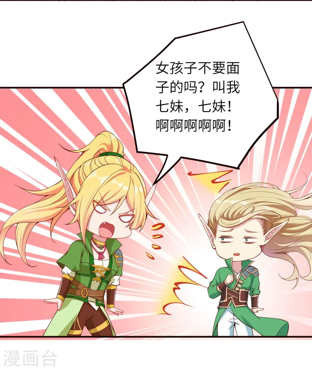 第317话 天下第一和天下第七11