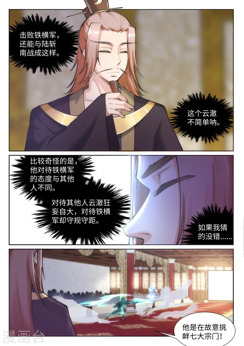 第65话 爆！3