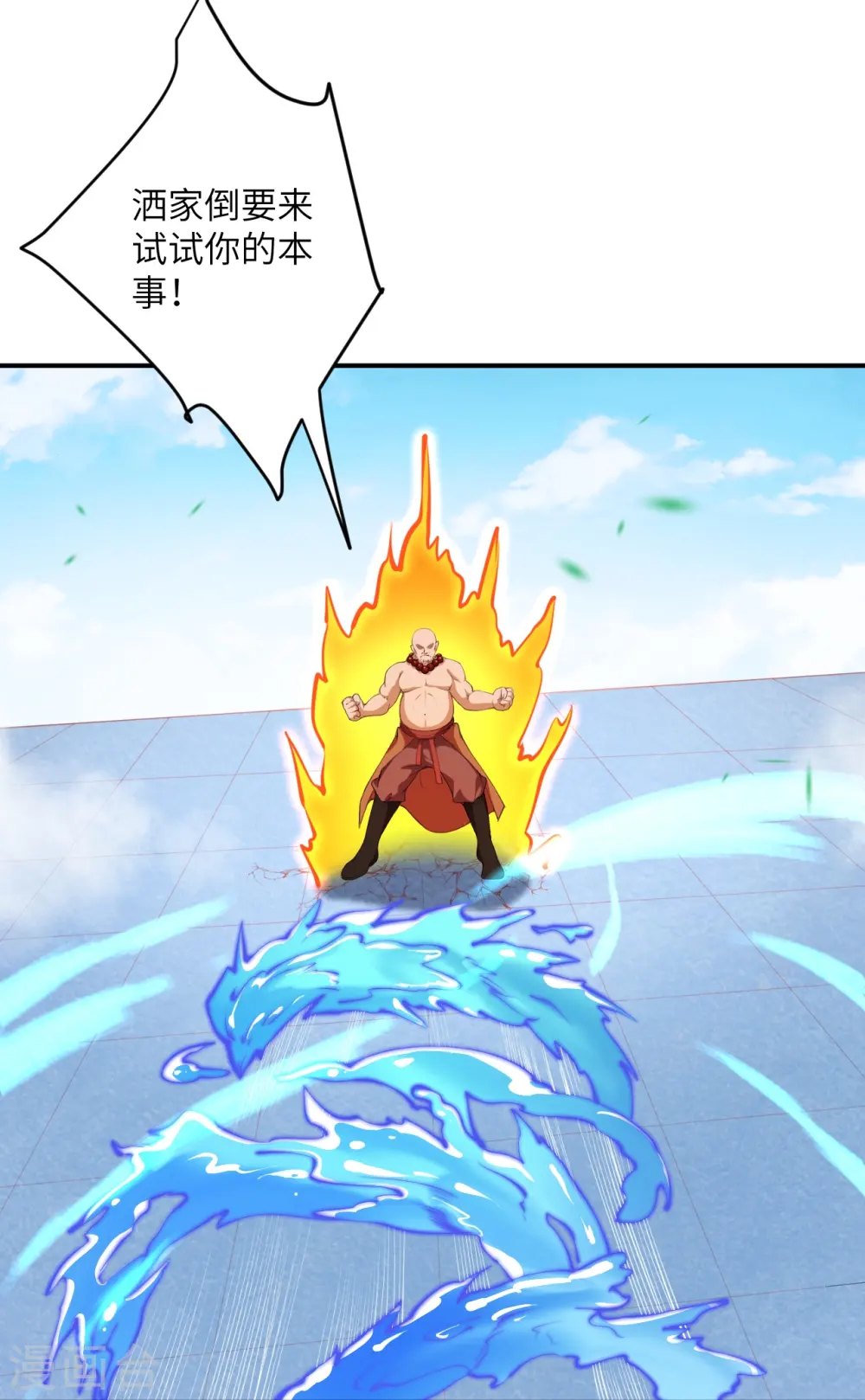 第448话 青尊者35