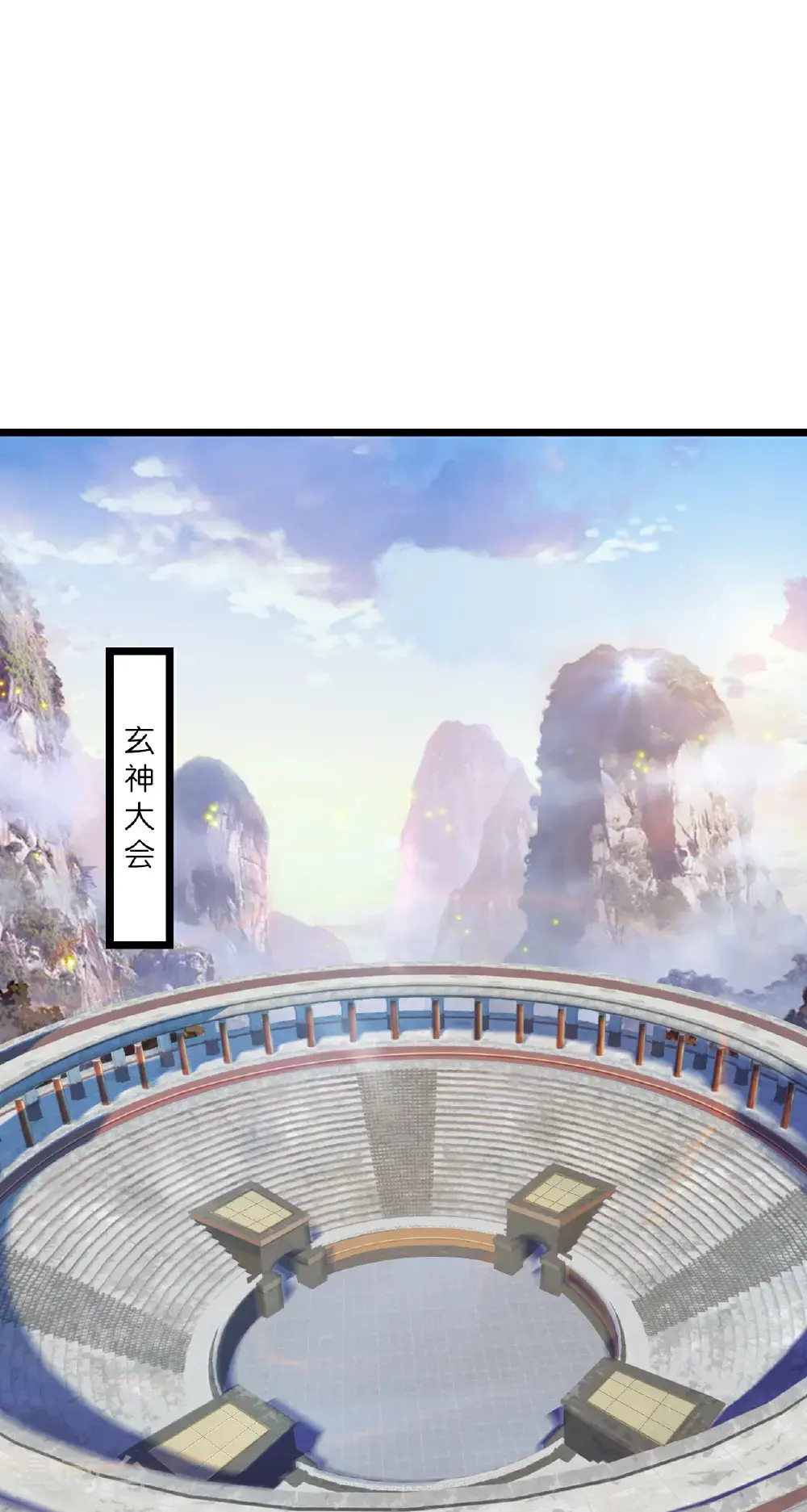 第648话 封神第三轮64