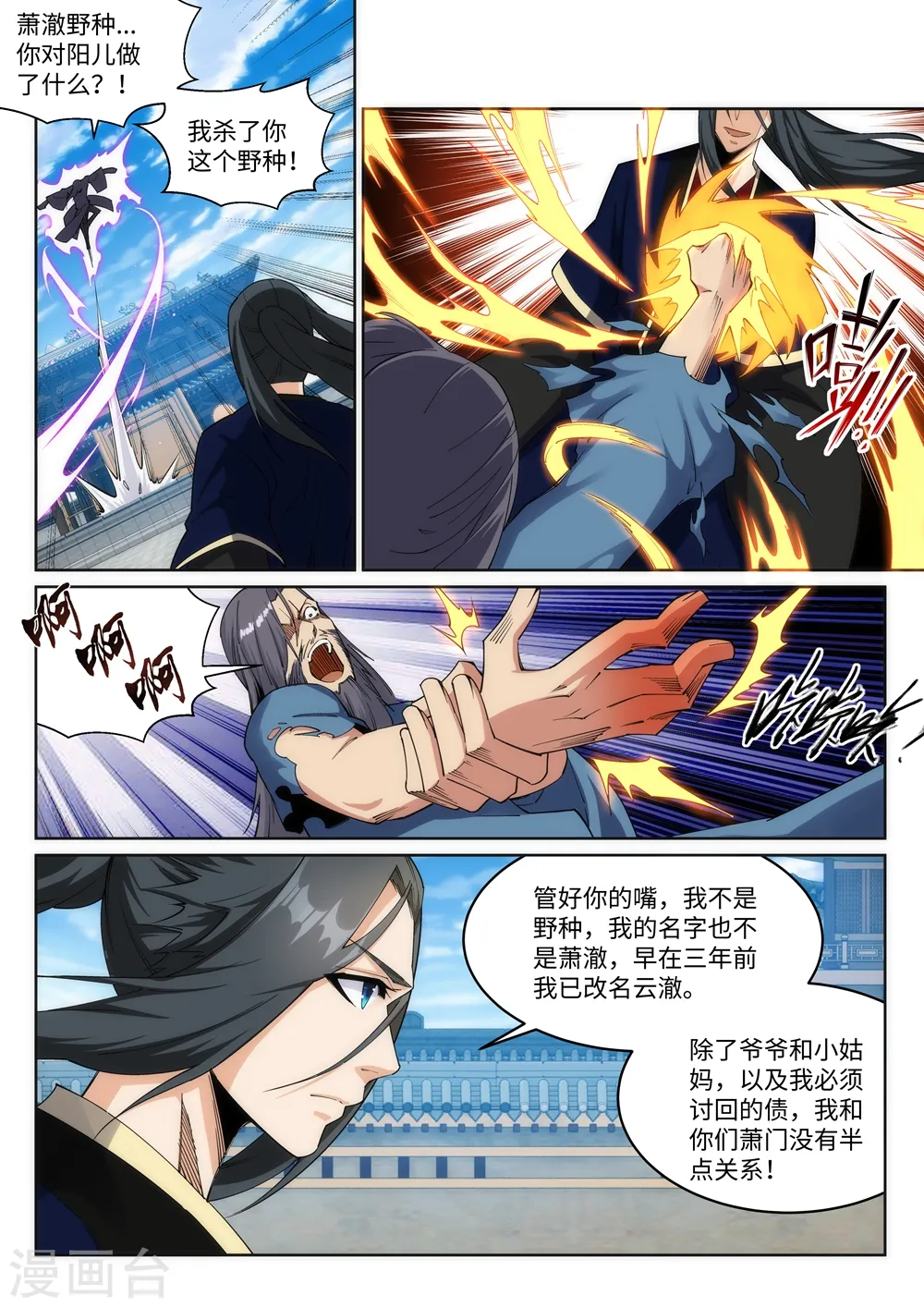 第185话 讨债3