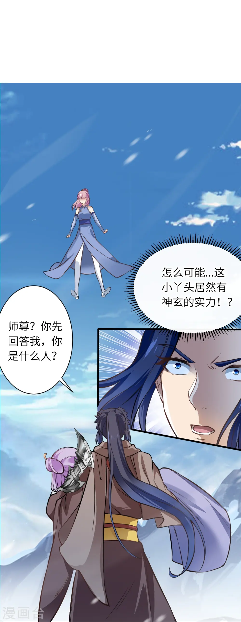 第546话 天上掉下个林妹妹44