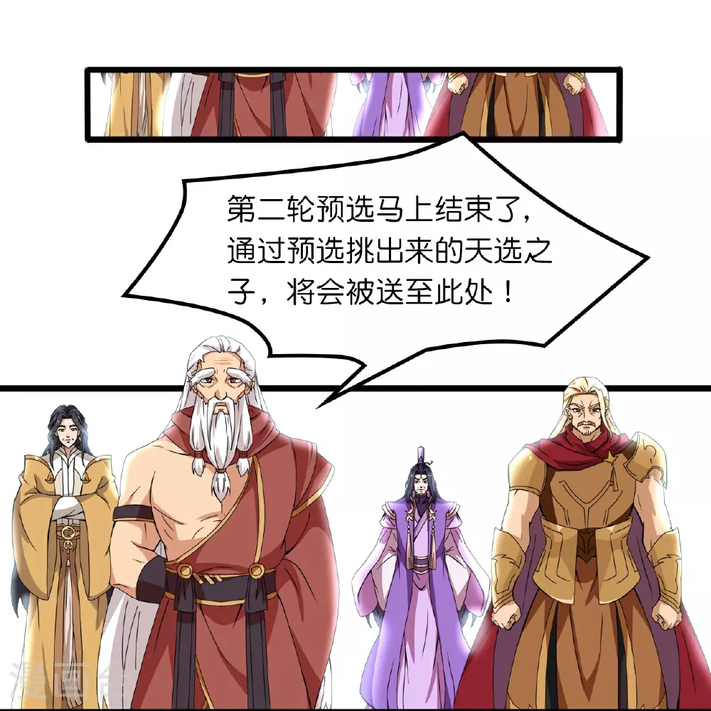 第634话 千叶影儿登场29