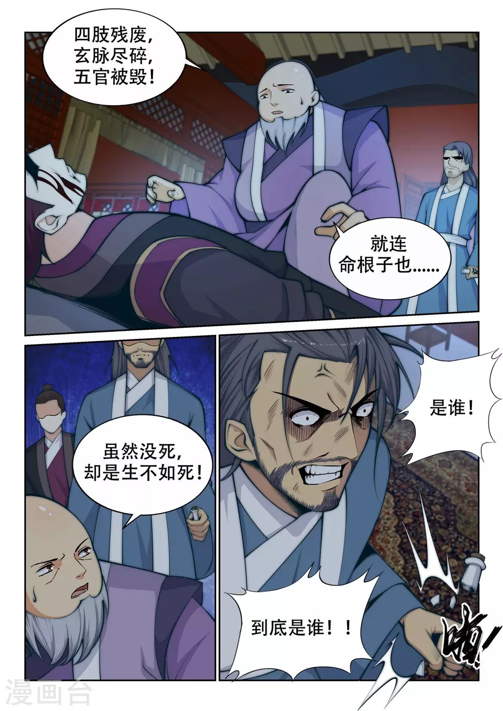 第26话 饮血祭恨37