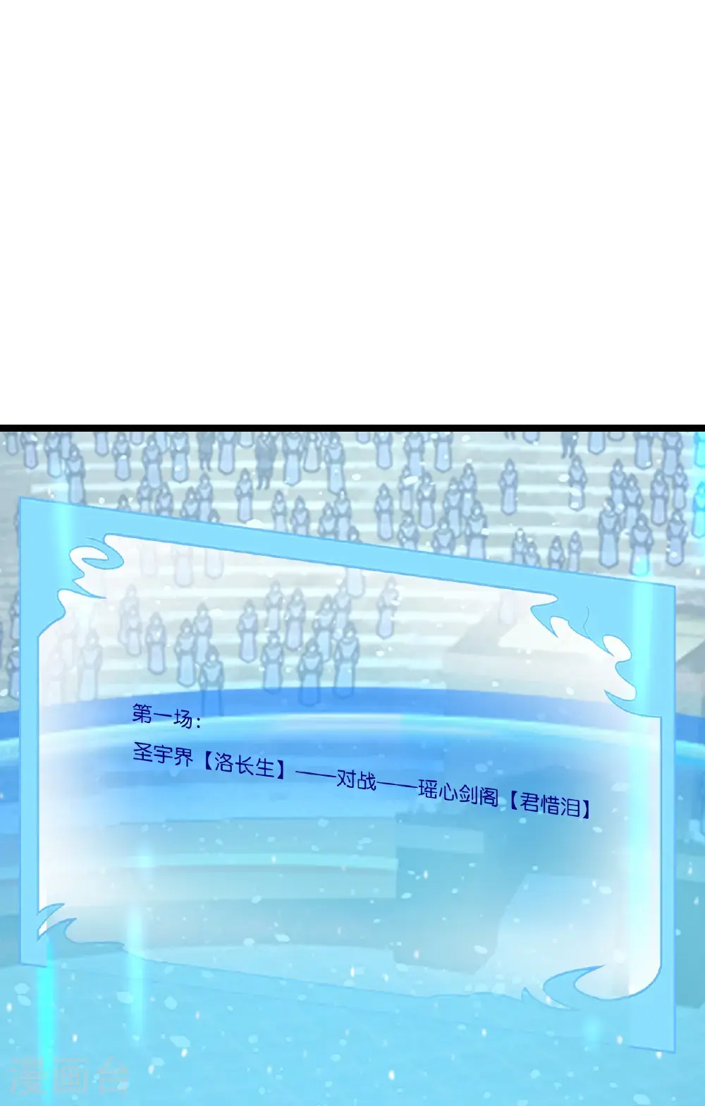 第648话 封神第三轮66