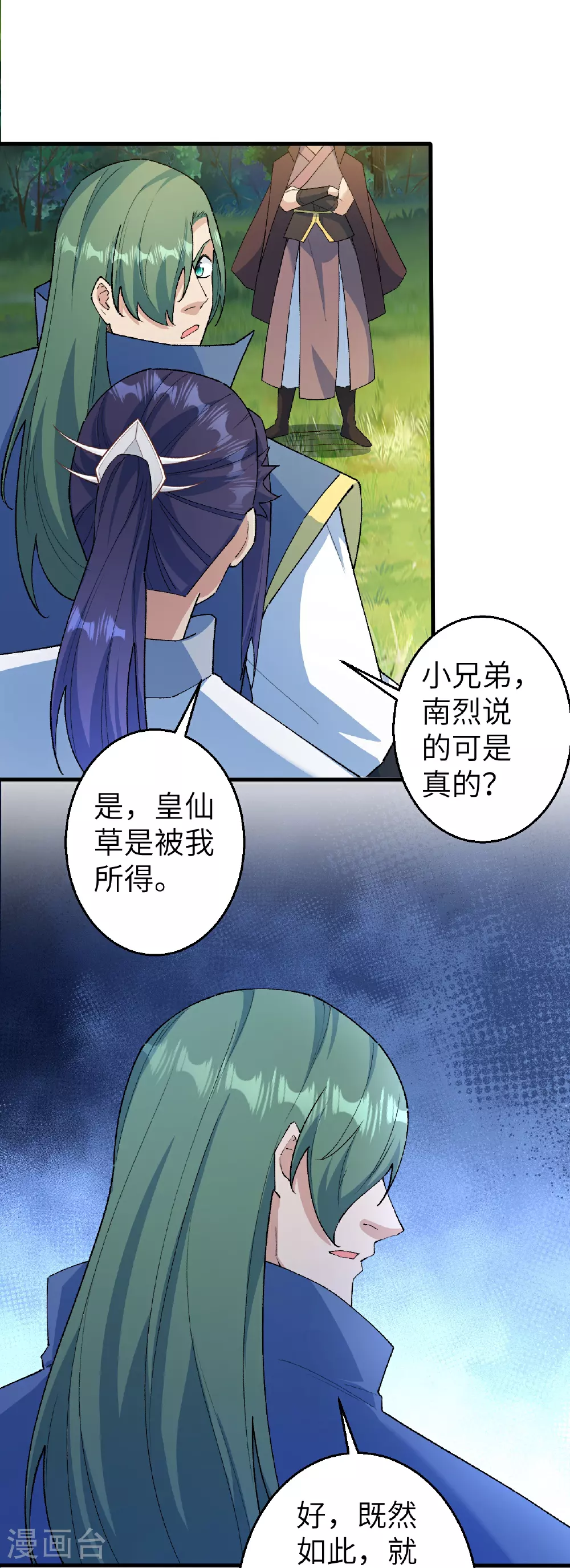 第616话 救场14