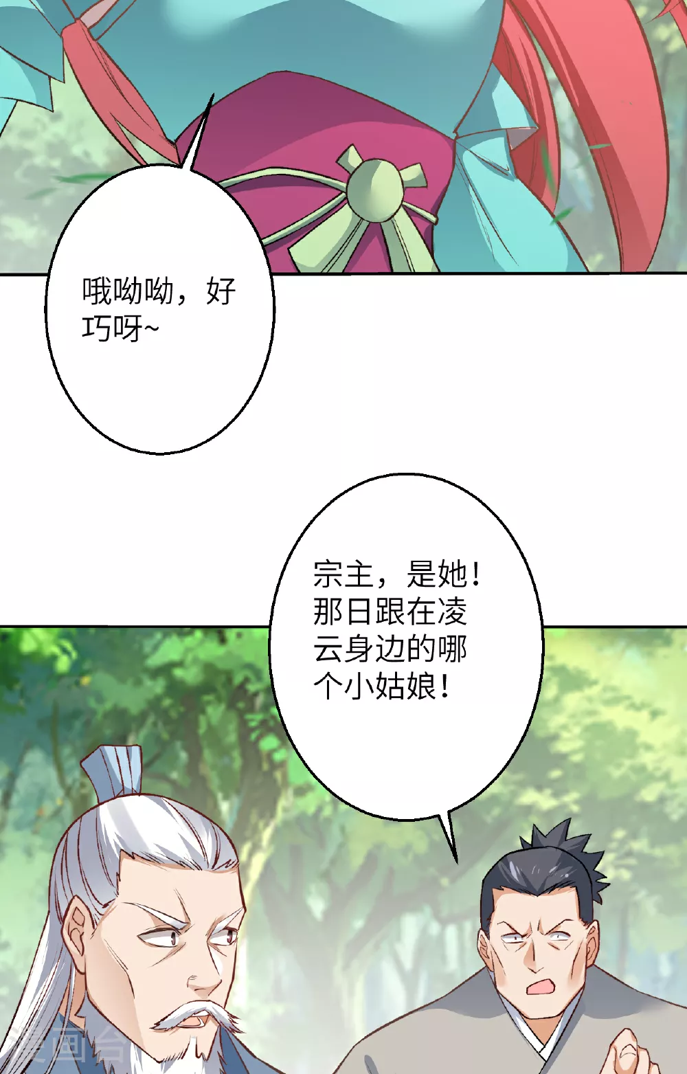 第611话 交换38