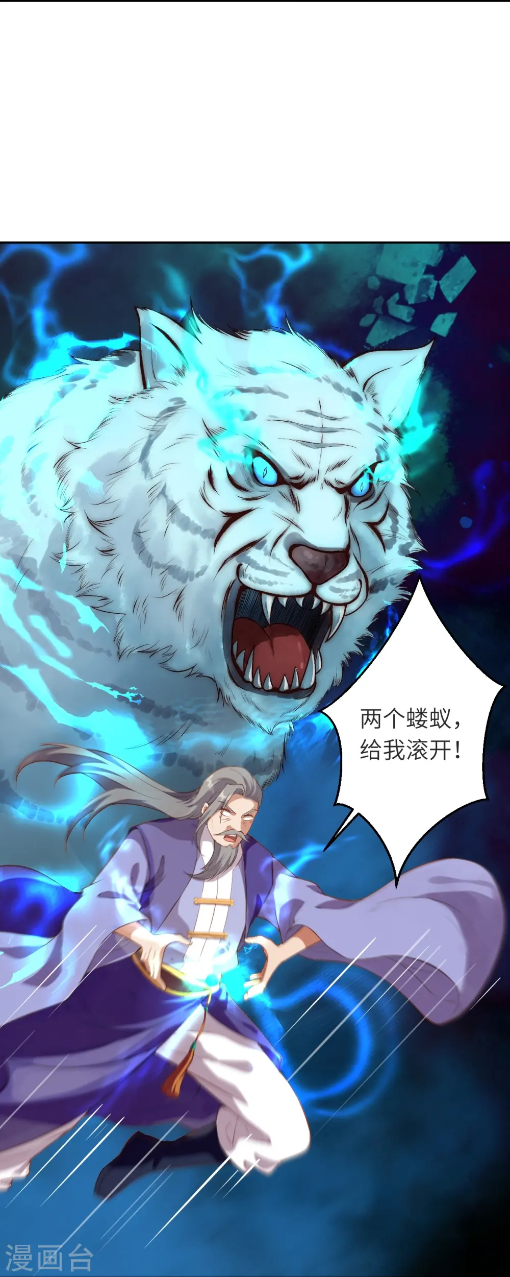 第481话 行侠仗义31