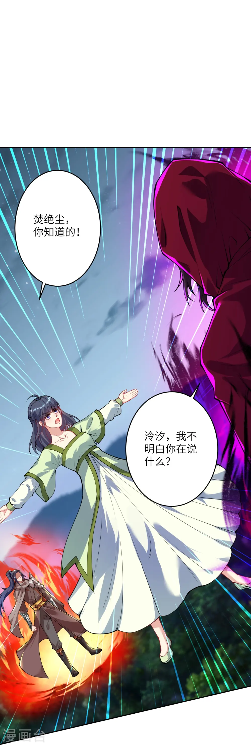 第395话 你们不要再打了啦51