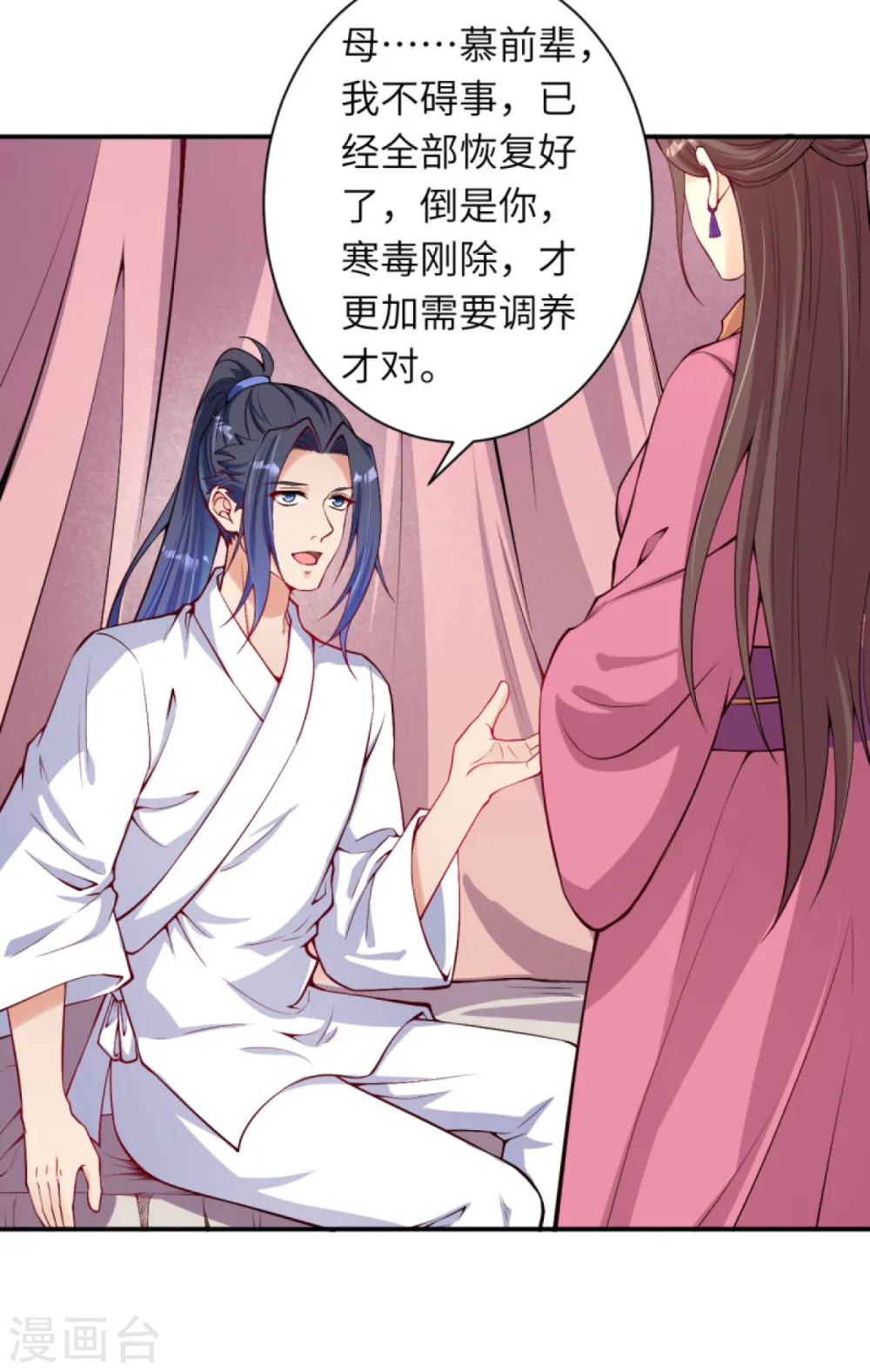 第330话 娘的饭菜5